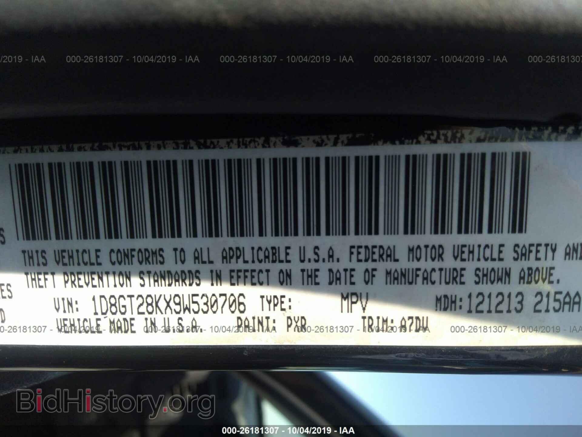 2009 DODGE NITRO - VIN: 1D8GT28KX9W530706 - Фото 9