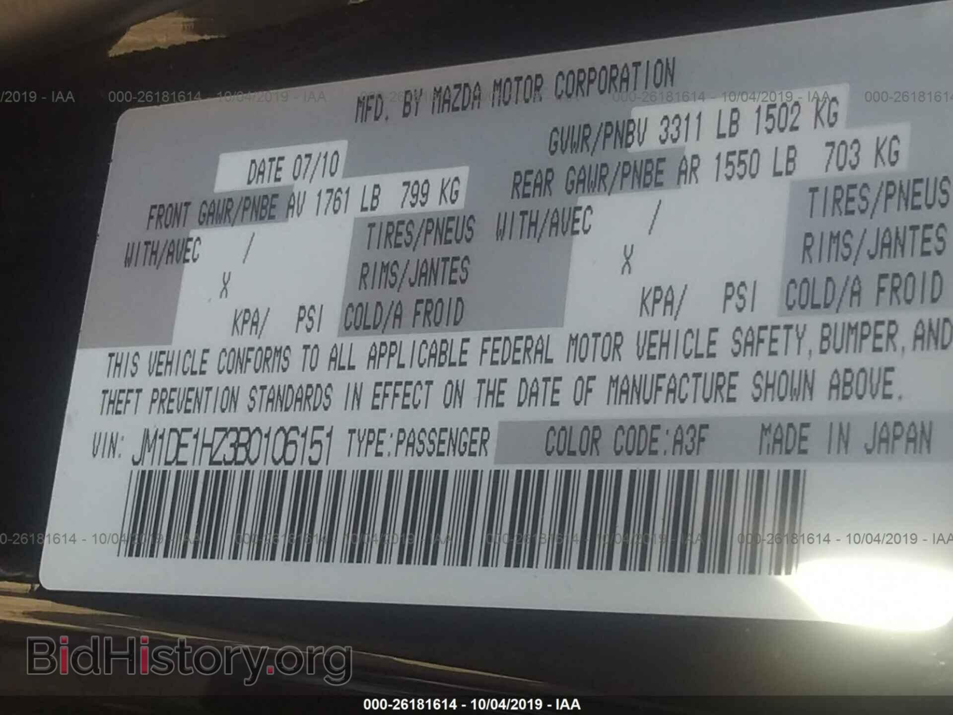 2011 MAZDA MAZDA2 - VIN: JM1DE1HZ3B0106151 - Фото 9