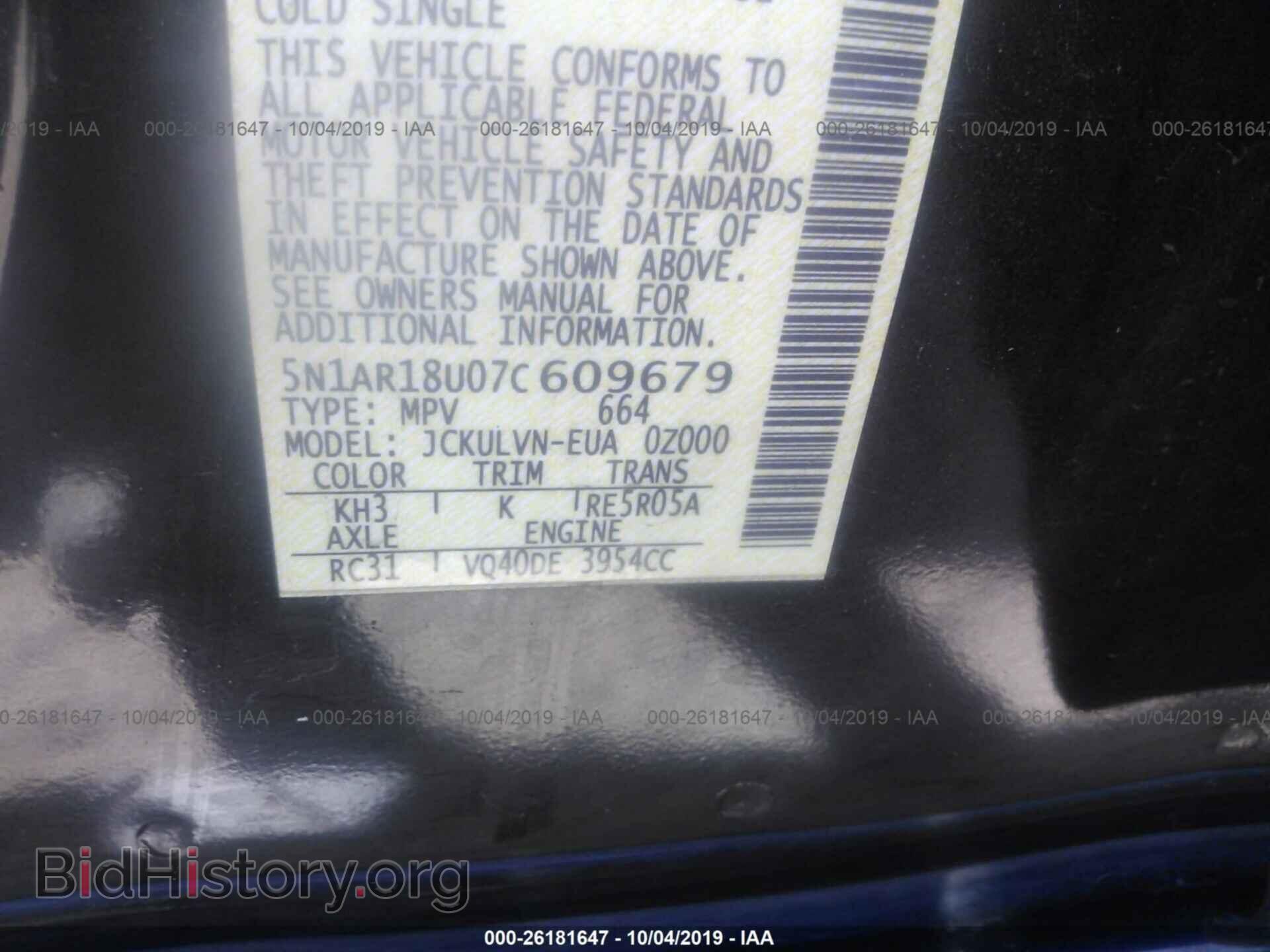 2007 NISSAN PATHFINDER - VIN: 5N1AR18U07C609679 - Фото 9