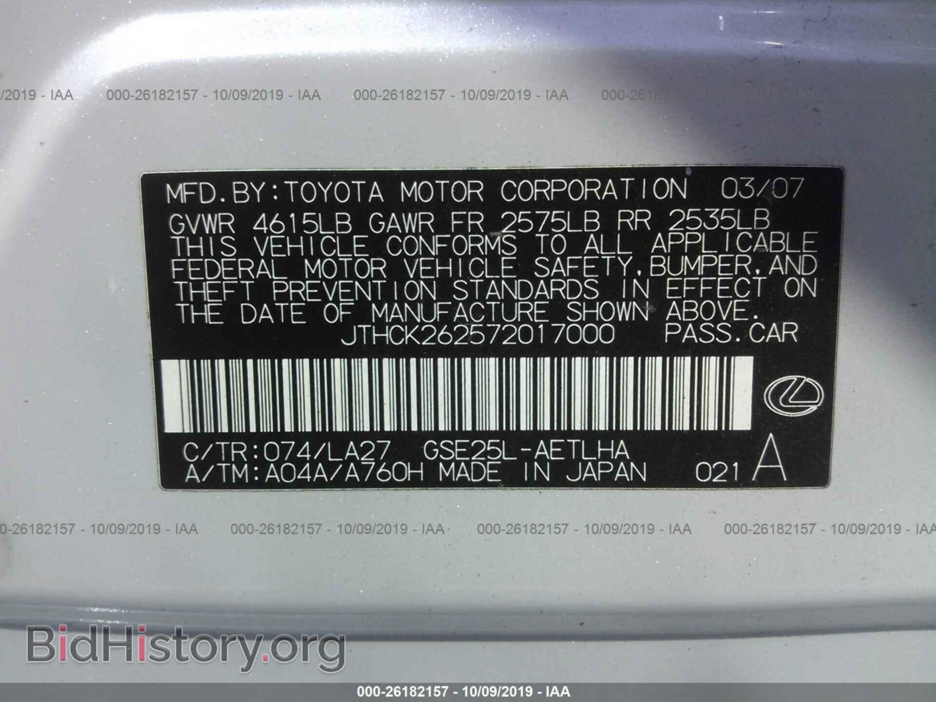 2007 LEXUS IS - VIN: JTHCK262572017000 - Photo 9