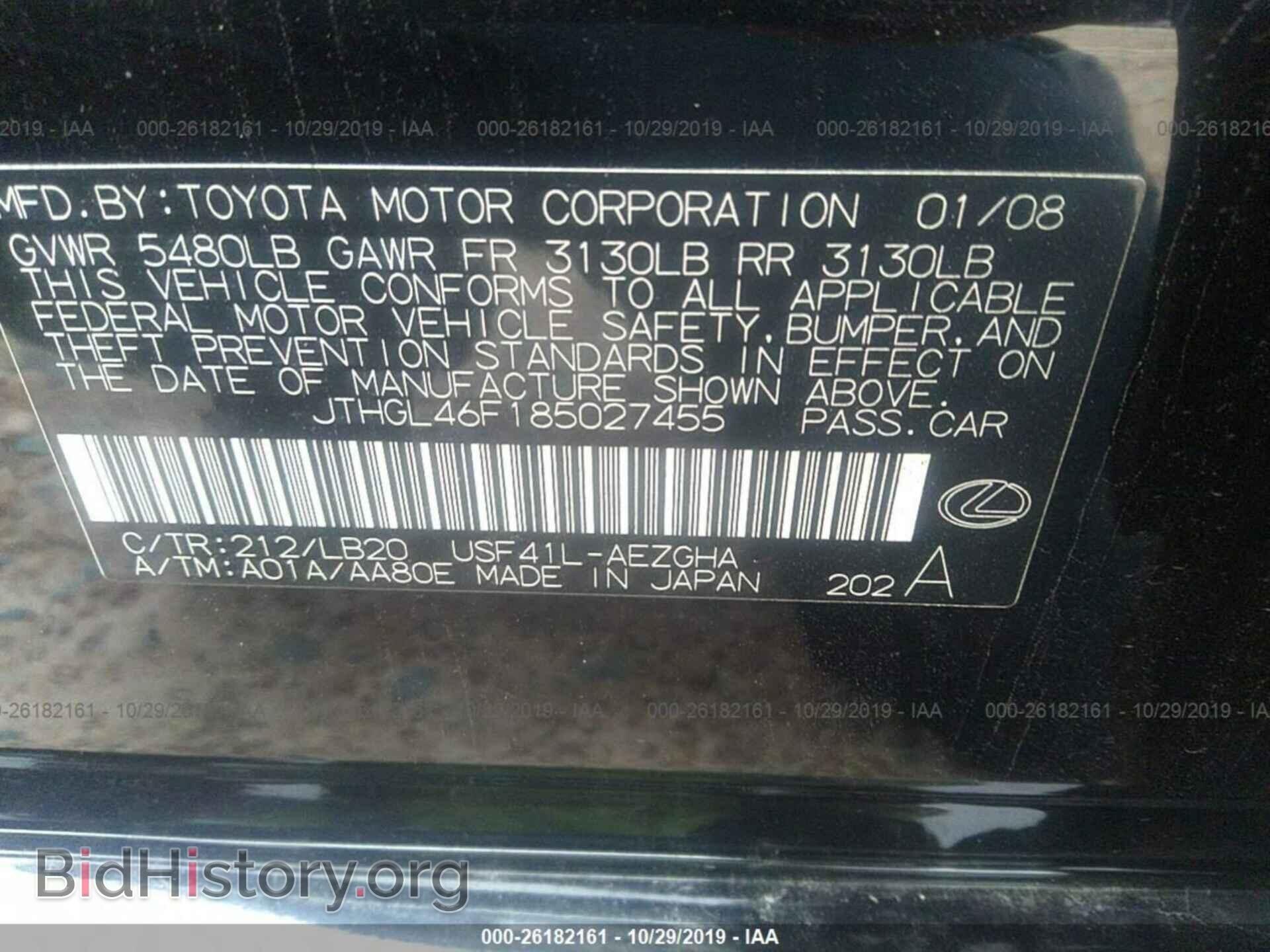 2008 LEXUS LS - VIN: JTHGL46F185027455 - Photo 9