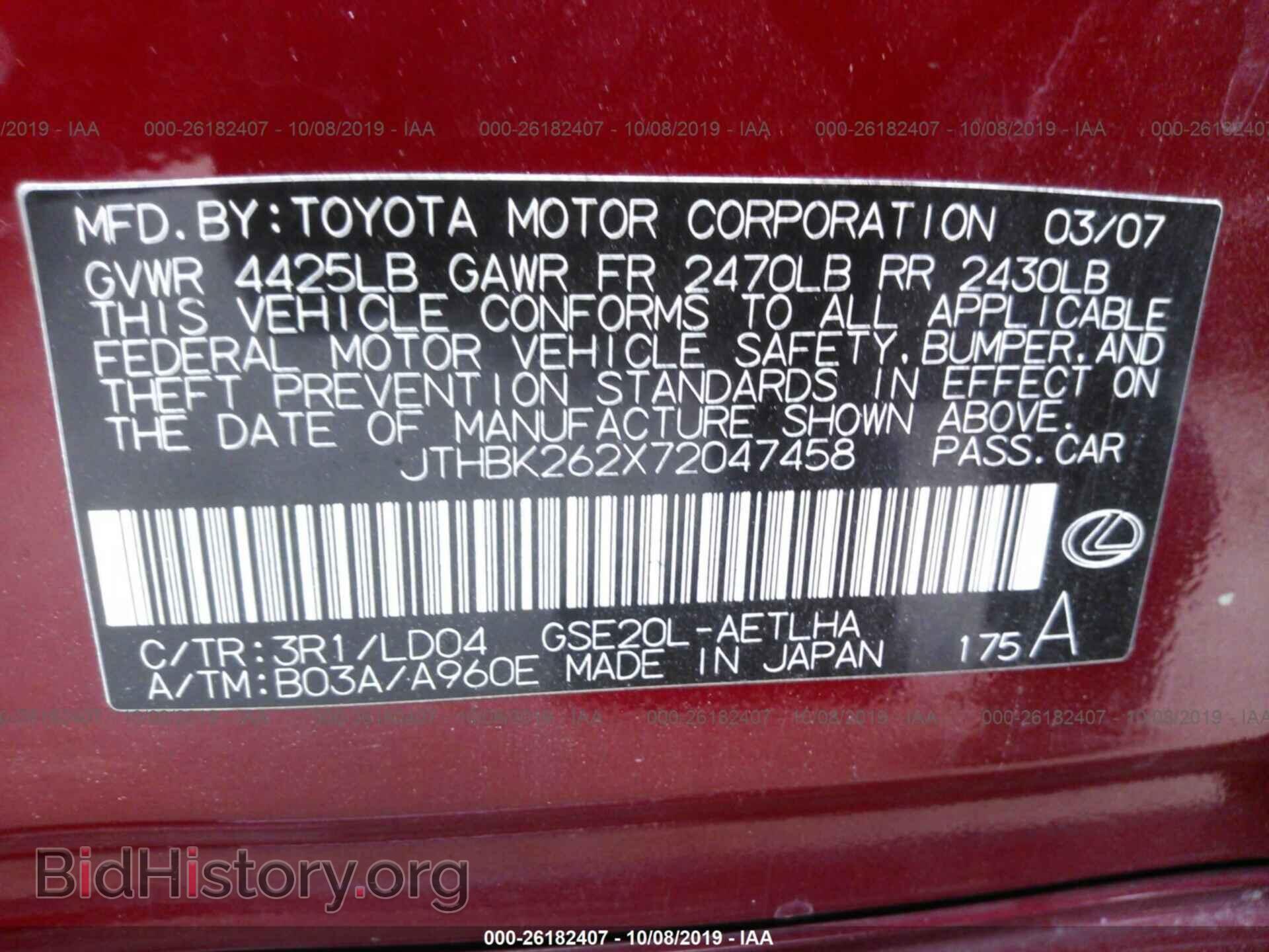 2007 LEXUS IS - VIN: JTHBK262X72047458 - Photo 9
