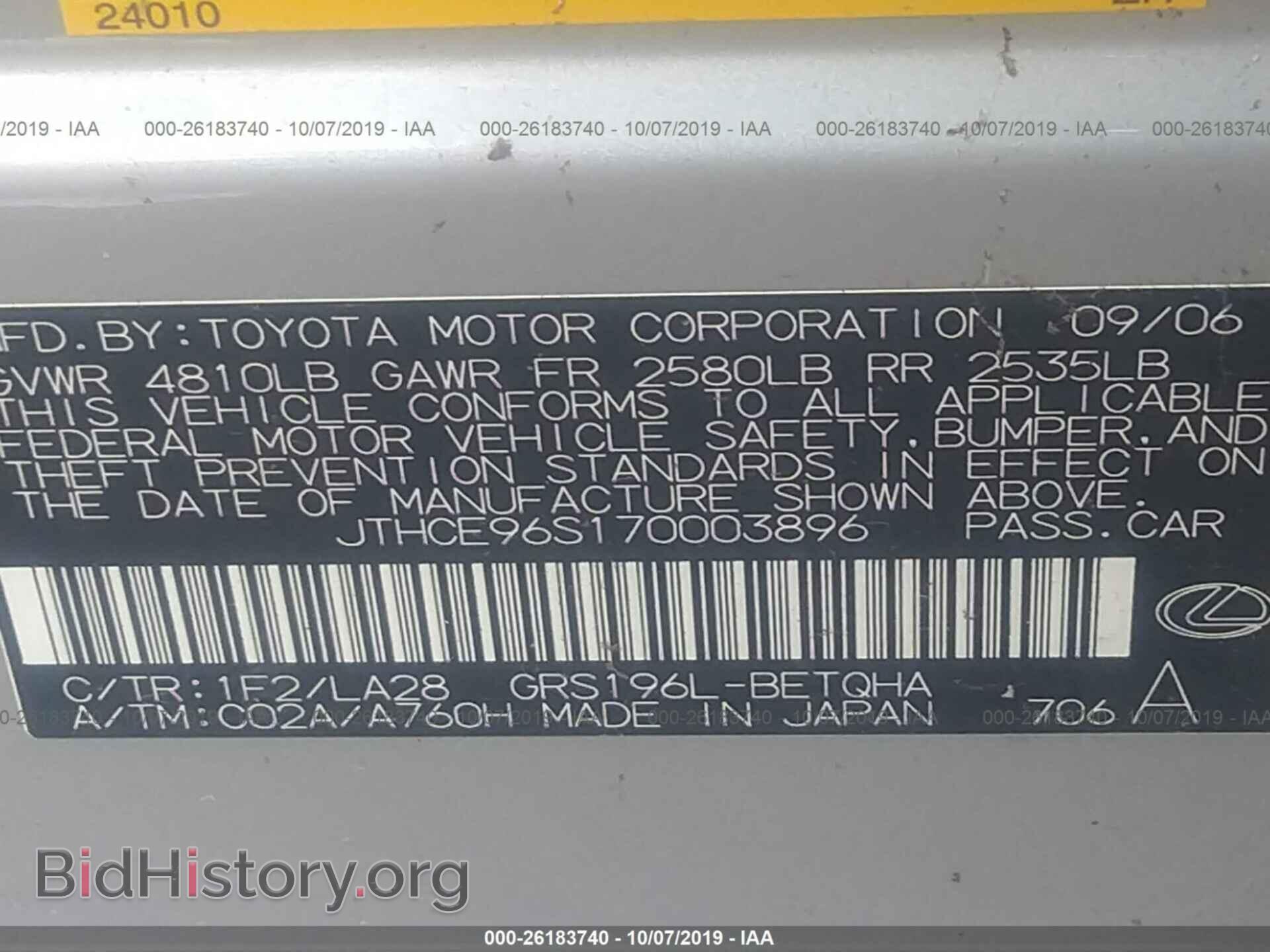 2007 LEXUS GS - VIN: JTHCE96S170003896 - Фото 9