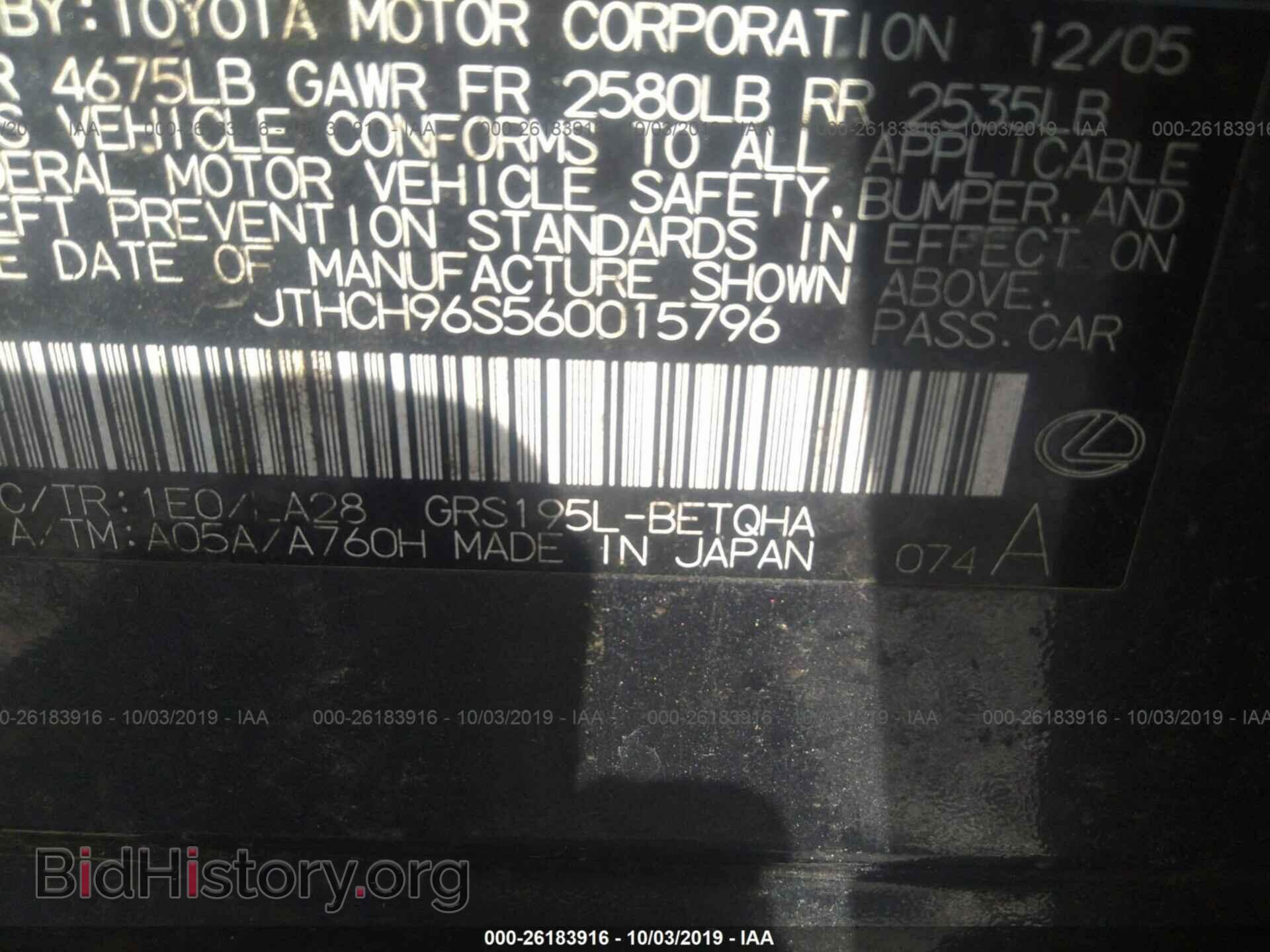 2006 LEXUS GS - VIN: JTHCH96S560015796 - Фото 9