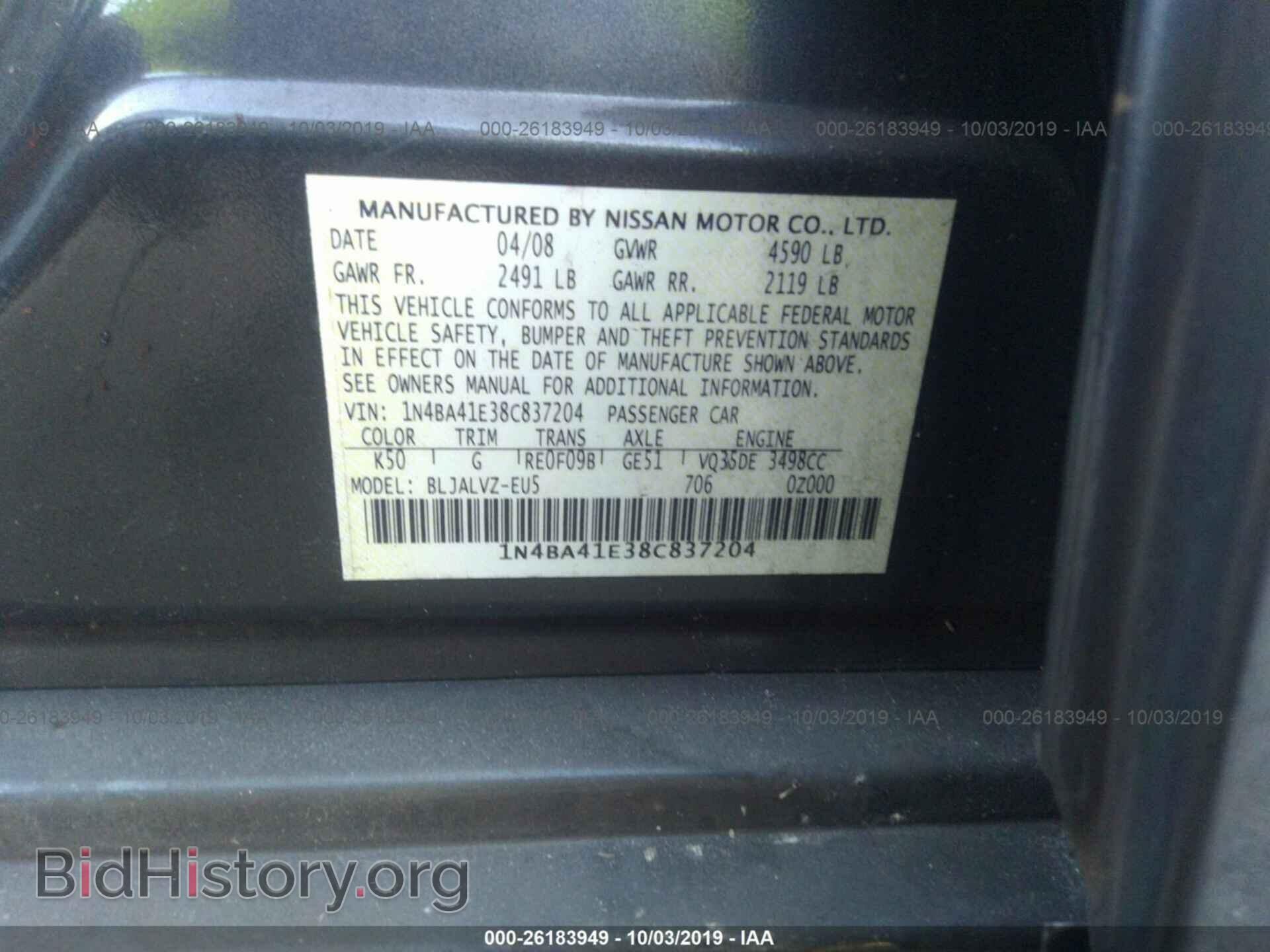 2008 NISSAN MAXIMA - VIN: 1N4BA41E38C837204 - Фото 9