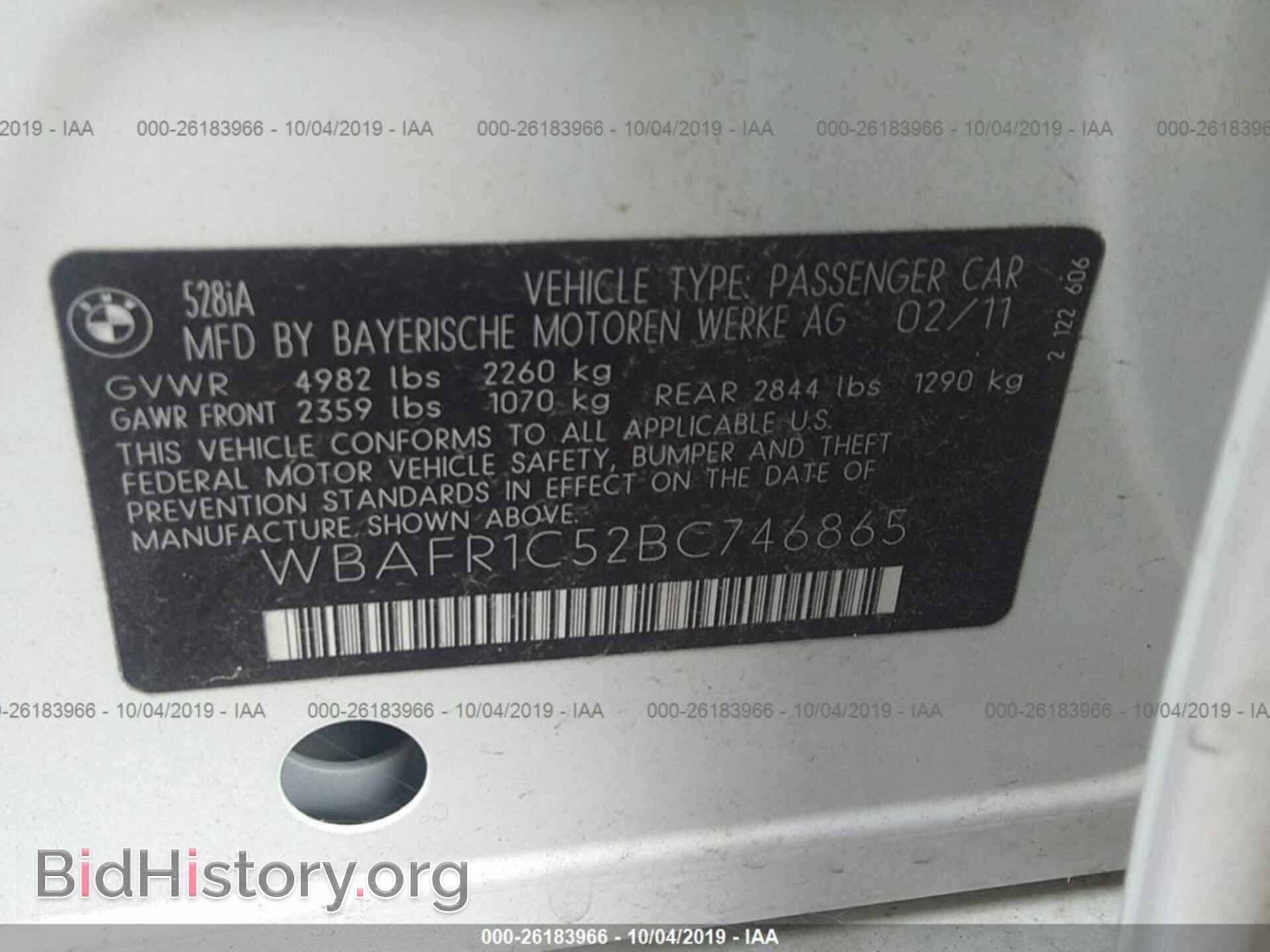 2011 BMW 528 - VIN: WBAFR1C52BC746865 - Фото 9