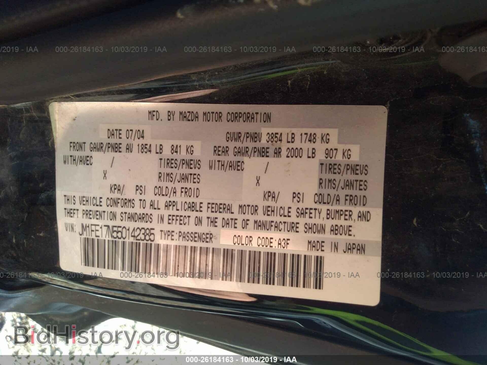 2005 MAZDA RX8 - VIN: JM1FE17N550142385 - Фото 9