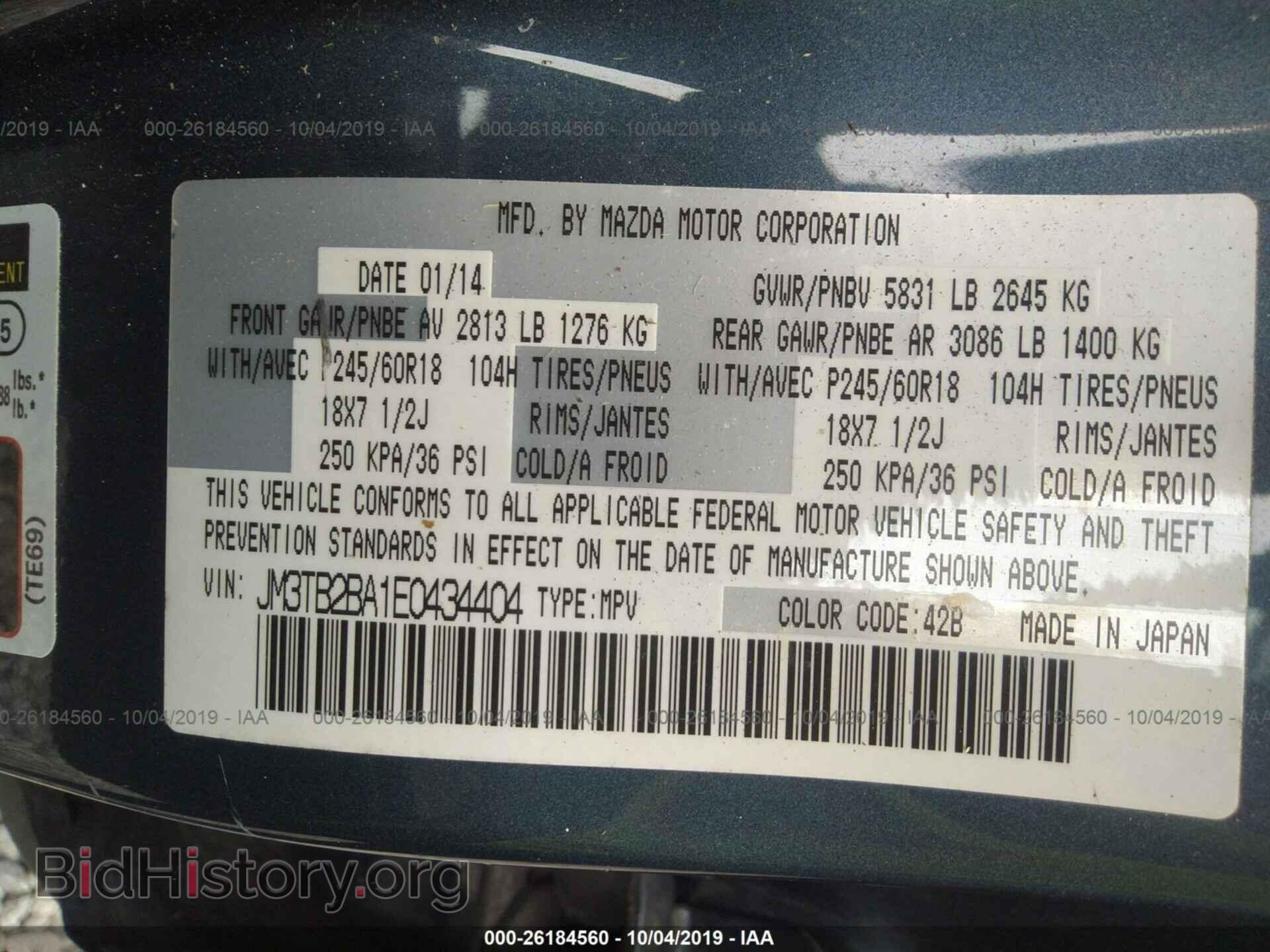 2014 MAZDA CX-9 - VIN: JM3TB2BA1E0434404 - Фото 9