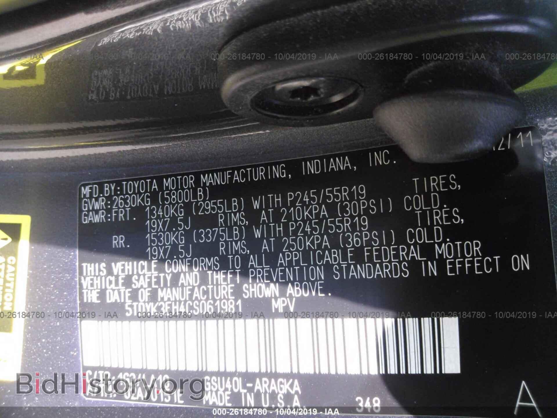 2012 TOYOTA HIGHLANDER - VIN: 5TDYK3EH4CS061981 - Фото 9
