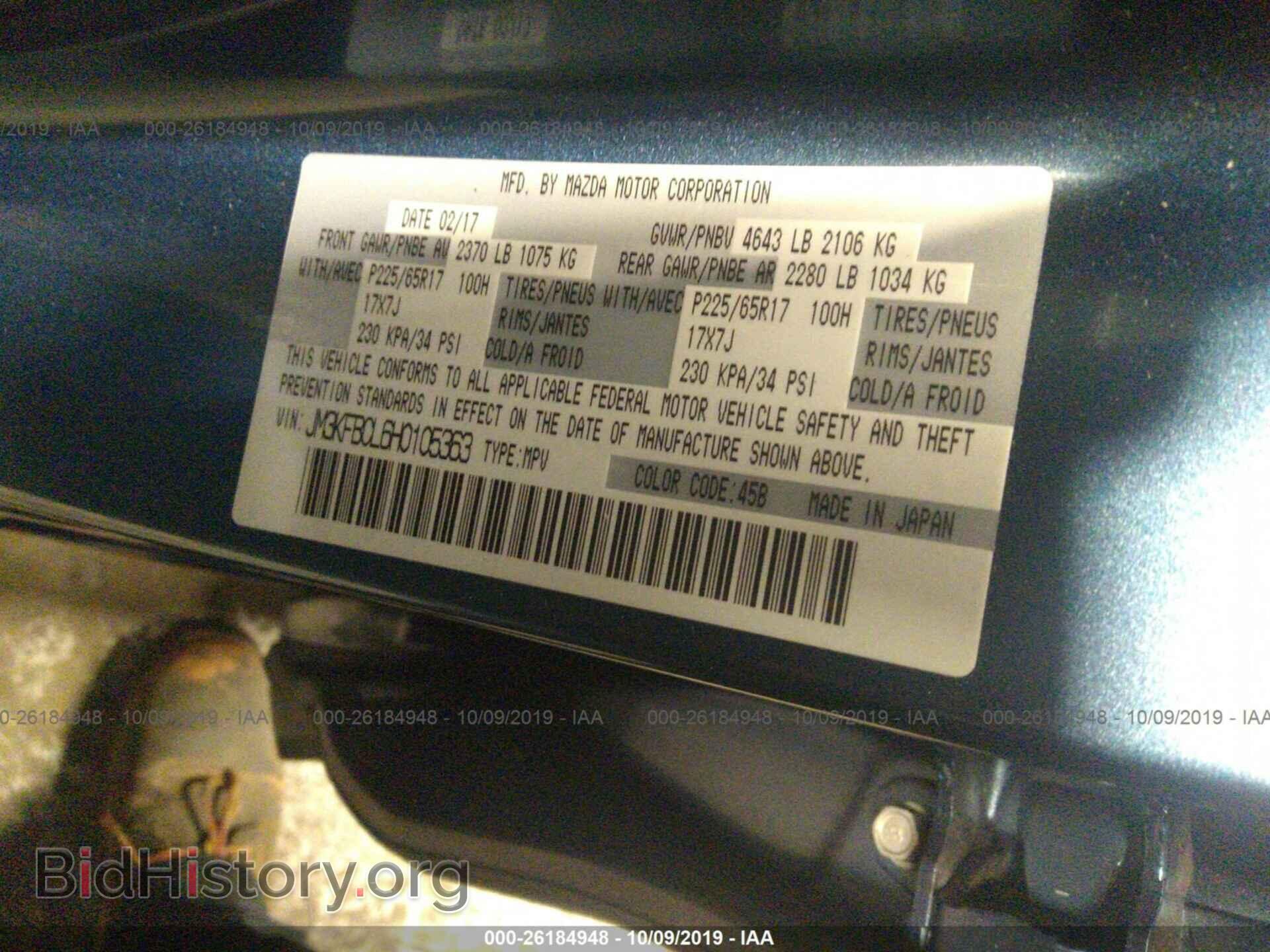 2017 MAZDA CX-5 - VIN: JM3KFBCL6H0105363 - Фото 9