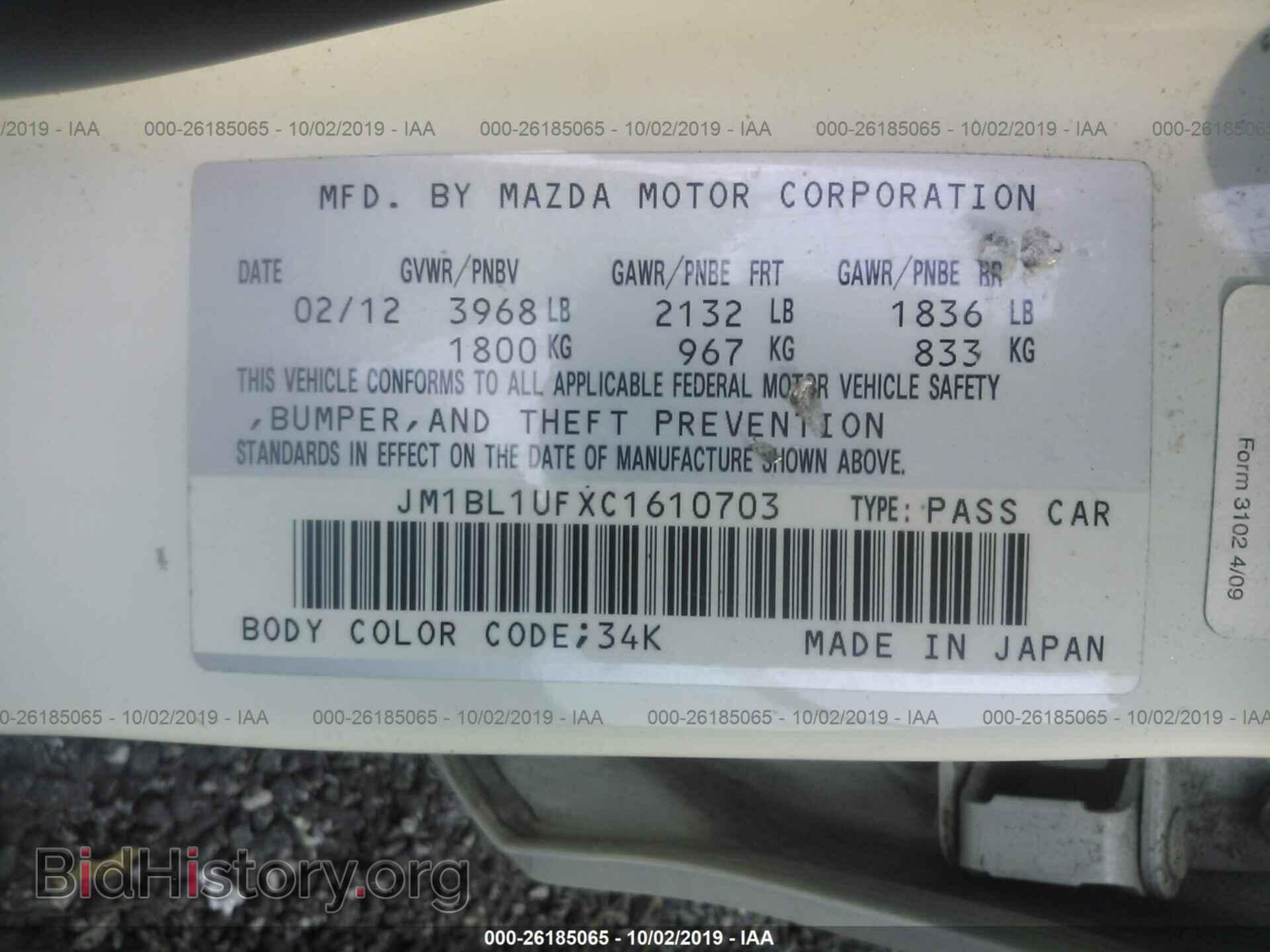 2012 MAZDA 3 - VIN: JM1BL1UFXC1610703 - Фото 9