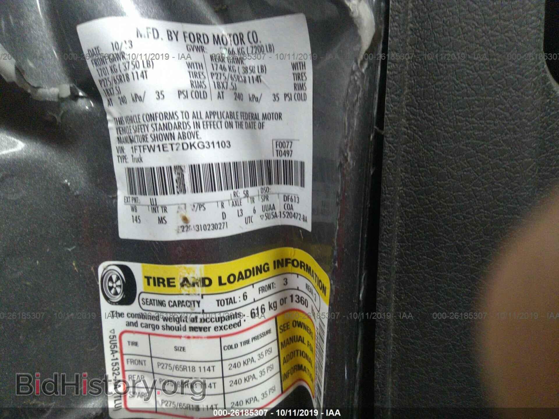 2013 FORD F150 - VIN: 1FTFW1ET2DKG31103 - Фото 9