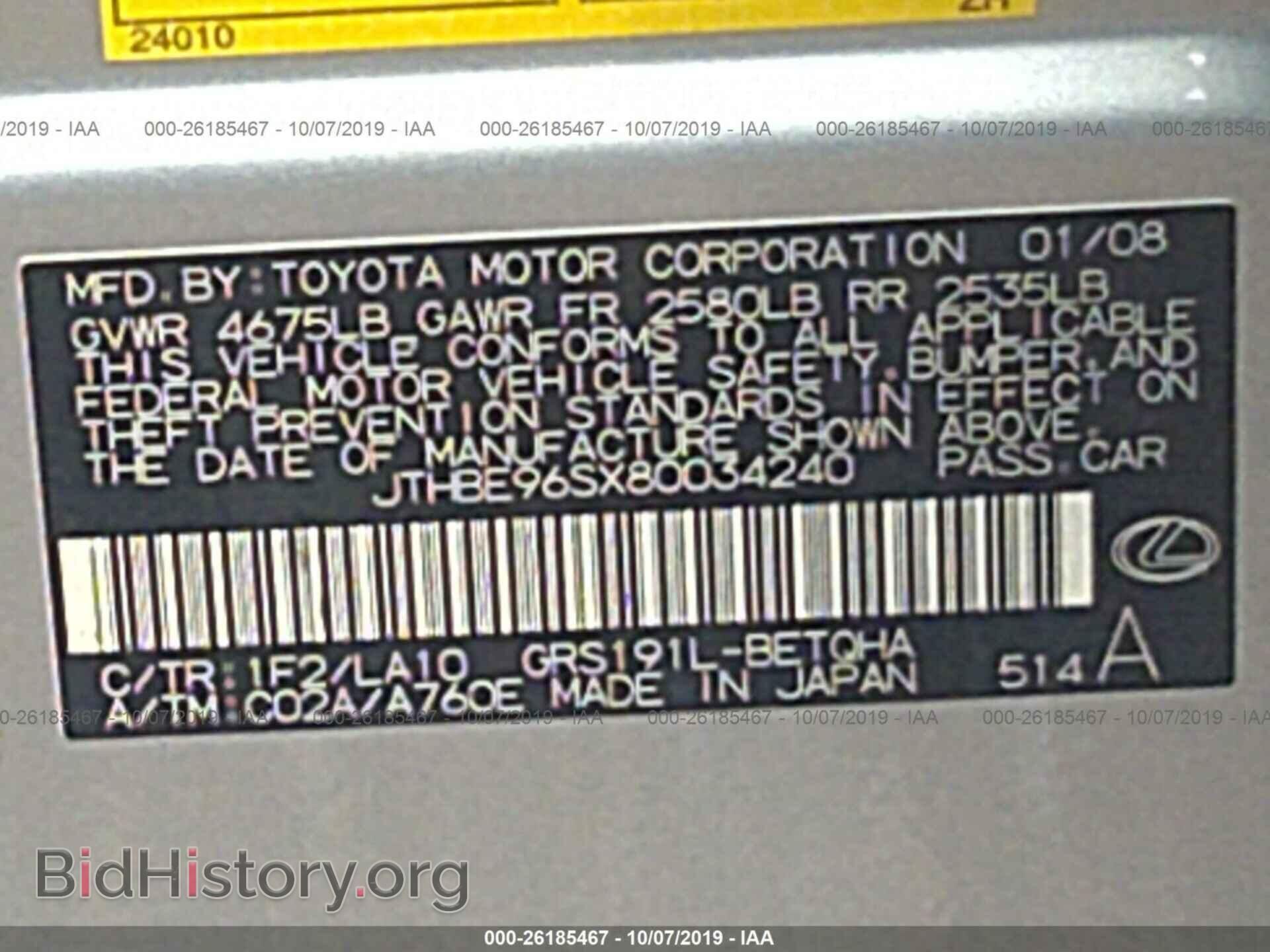 2008 LEXUS GS - VIN: JTHBE96SX80034240 - Фото 9