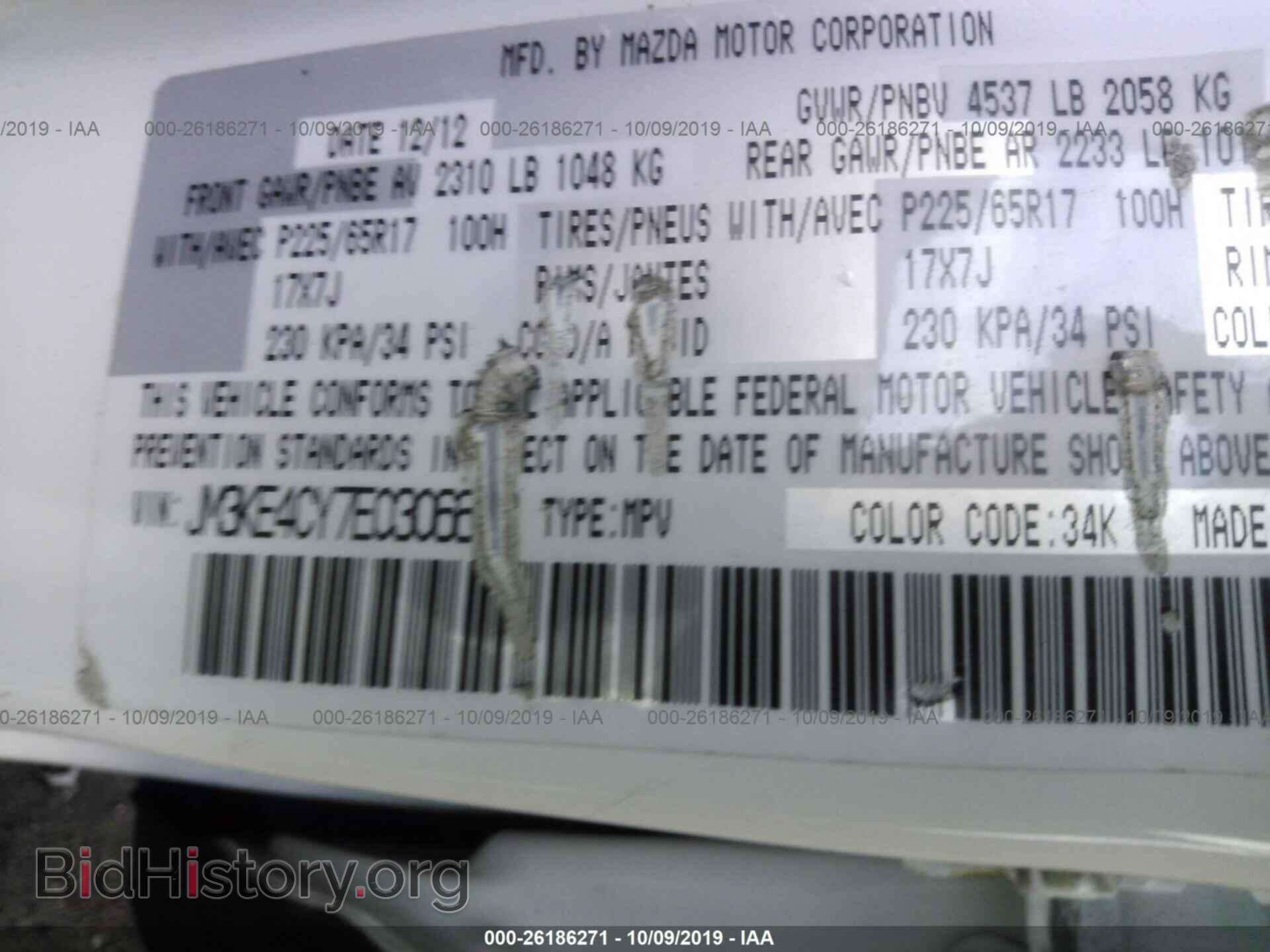 2014 MAZDA CX-5 - VIN: JM3KE4CY7E0306629 - Фото 9