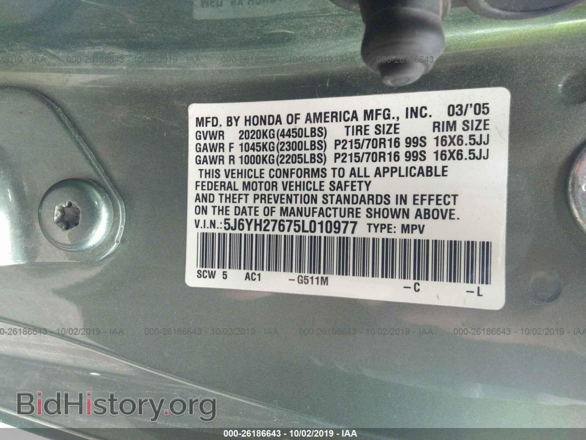 2005 HONDA ELEMENT - VIN: 5J6YH27675L010977 - Фото 9