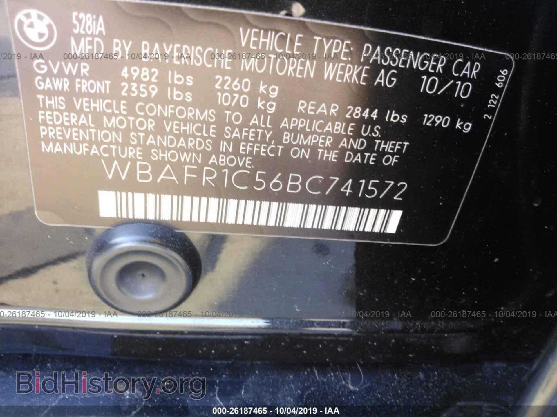 2011 BMW 528 - VIN: WBAFR1C56BC741572 - Фото 9