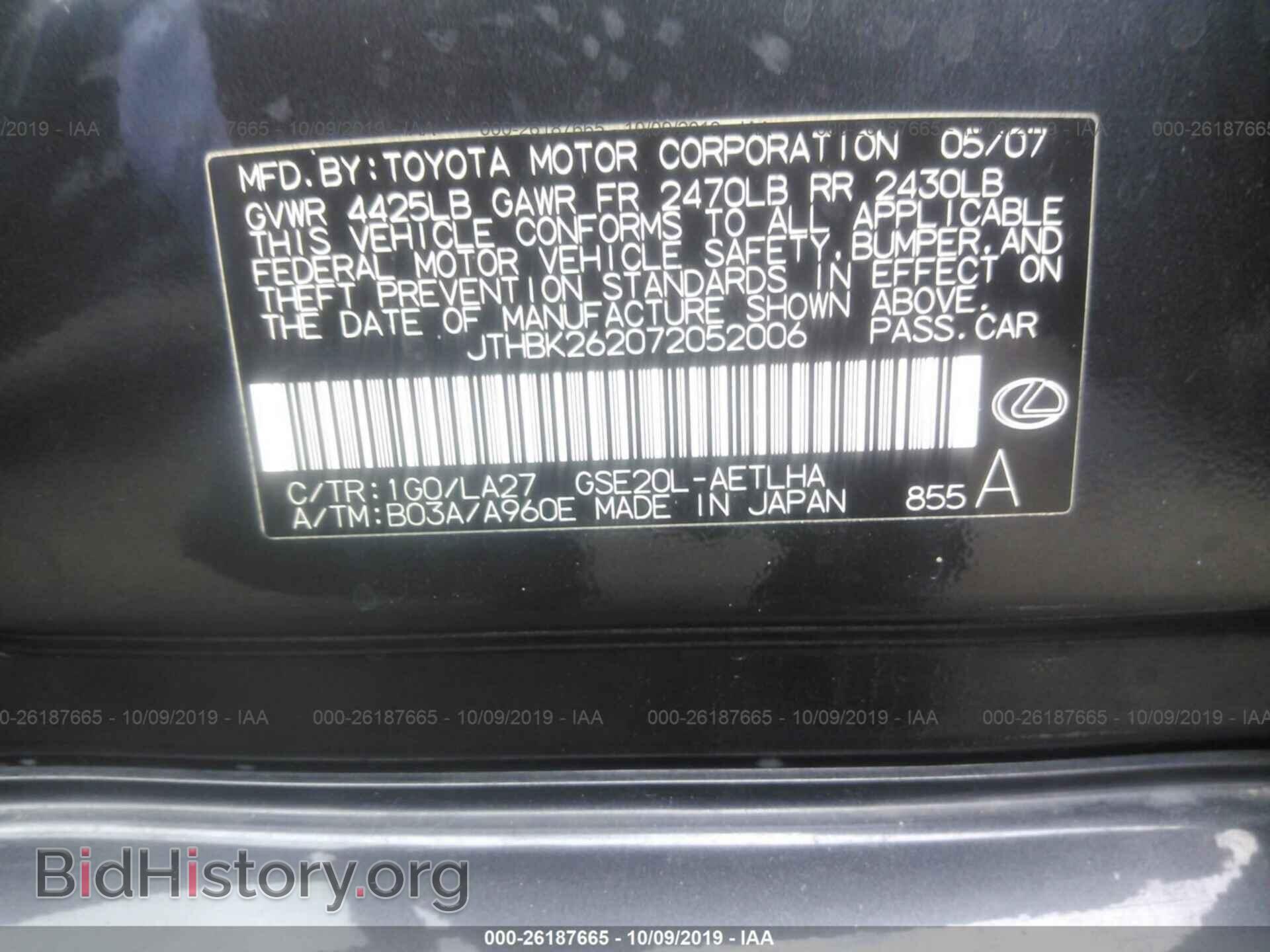 2007 LEXUS IS - VIN: JTHBK262072052006 - Photo 9
