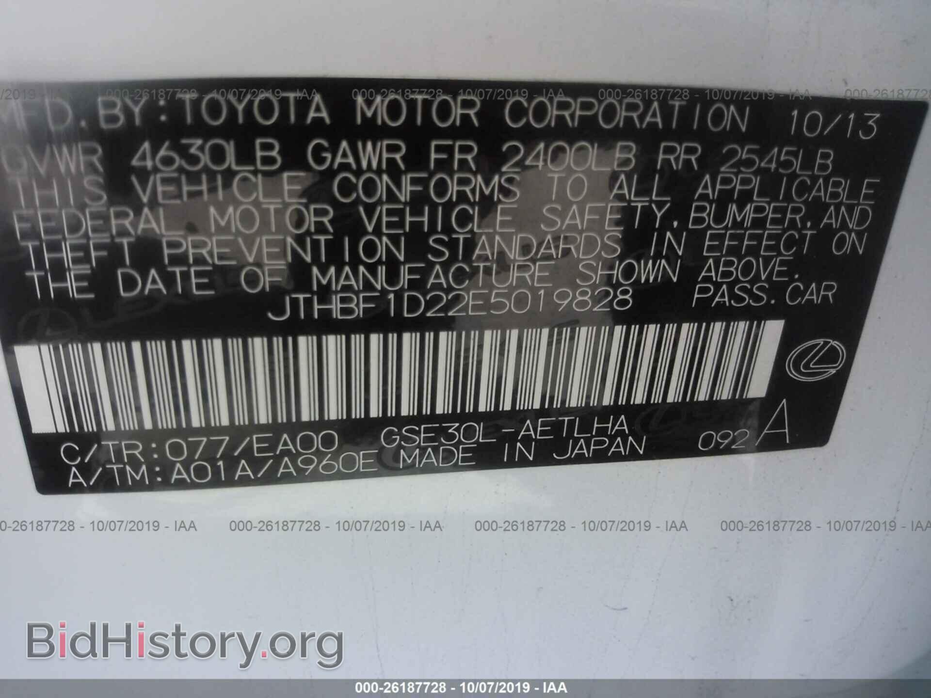 2014 LEXUS IS - VIN: JTHBF1D22E5019828 - Фото 9