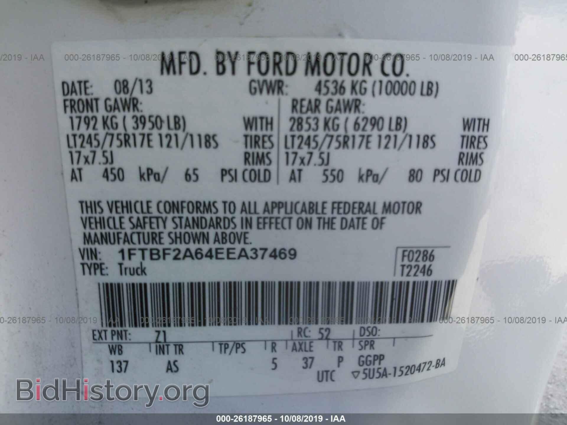 2014 FORD F250 - VIN: 1FTBF2A64EEA37469 - Фото 9