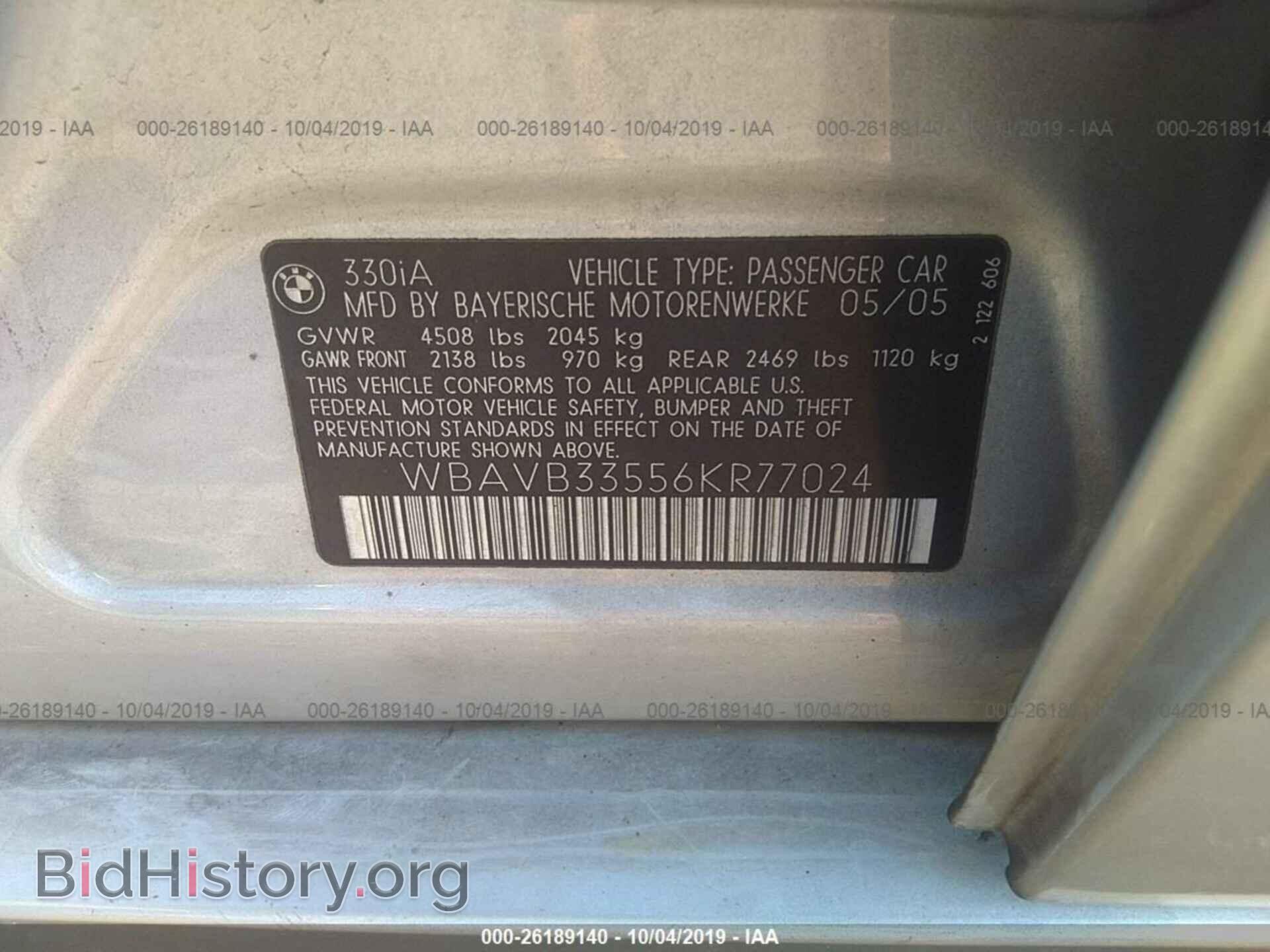 2006 BMW 330 - VIN: WBAVB33556KR77024 - Фото 9