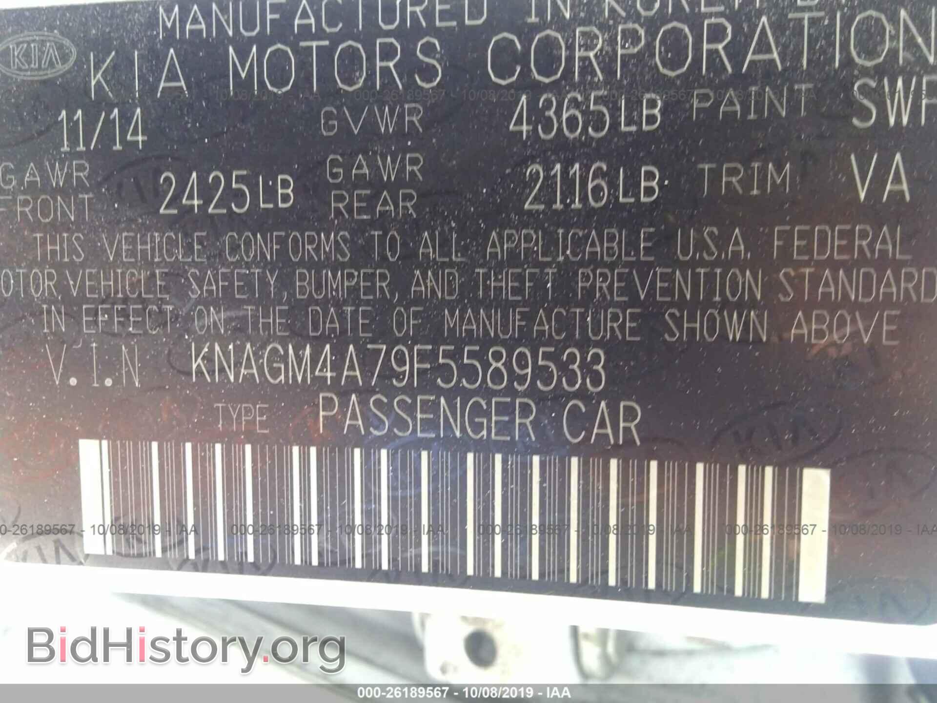 2015 KIA OPTIMA - VIN: KNAGM4A79F5589533 - Photo 9