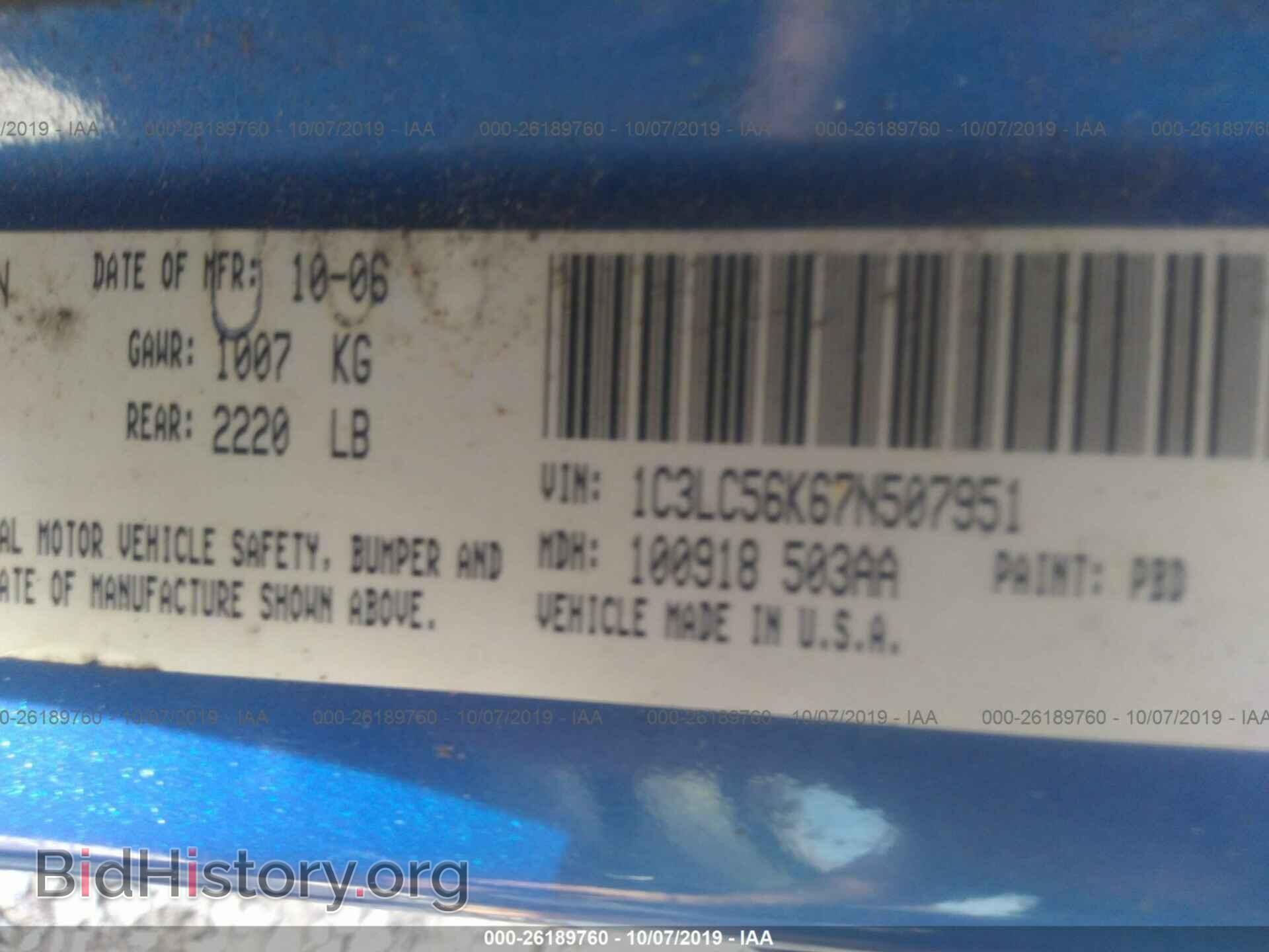 2007 CHRYSLER SEBRING - VIN: 1C3LC56K67N507951 - Фото 9
