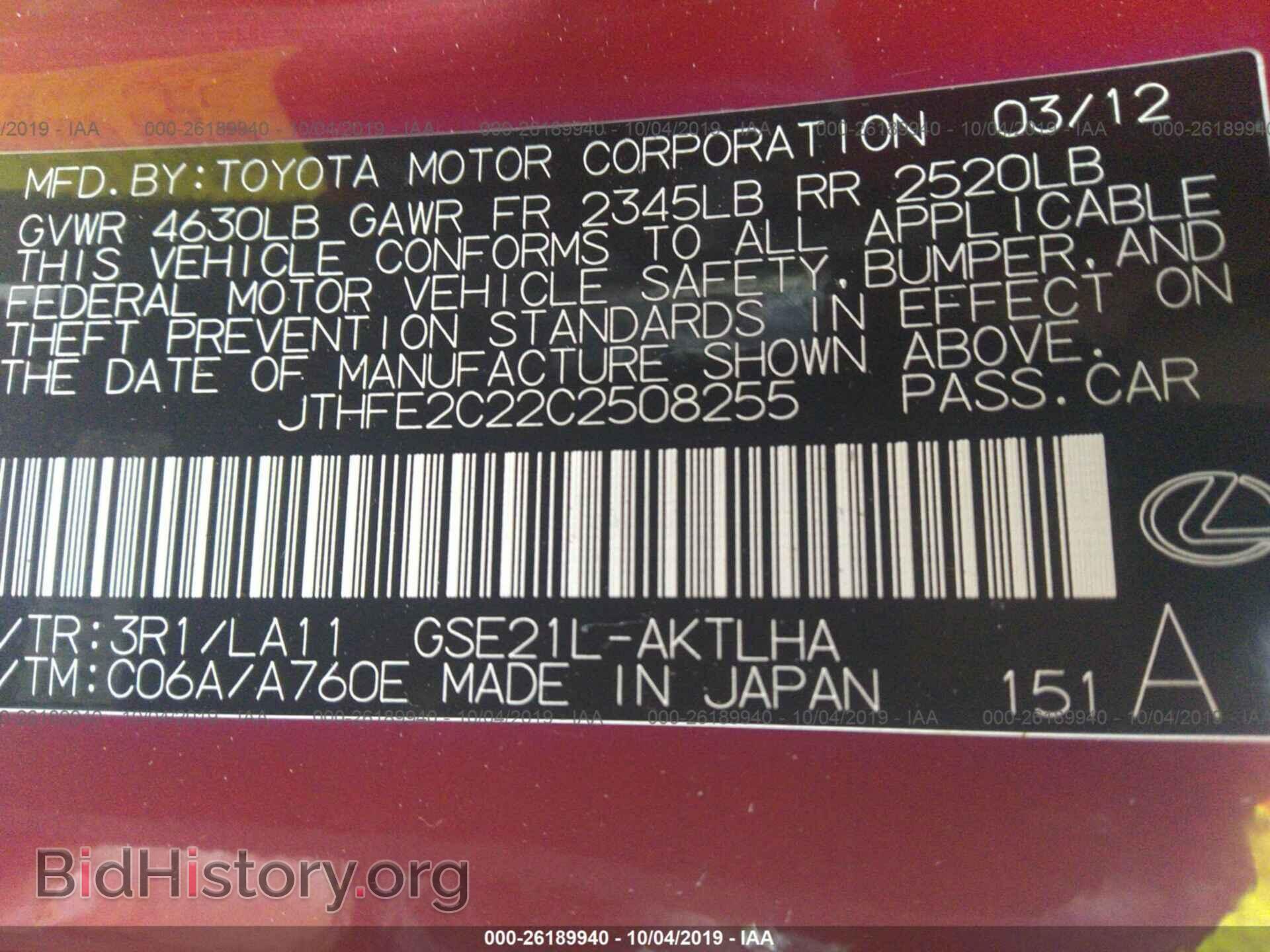 2012 LEXUS IS - VIN: JTHFE2C22C2508255 - Photo 9