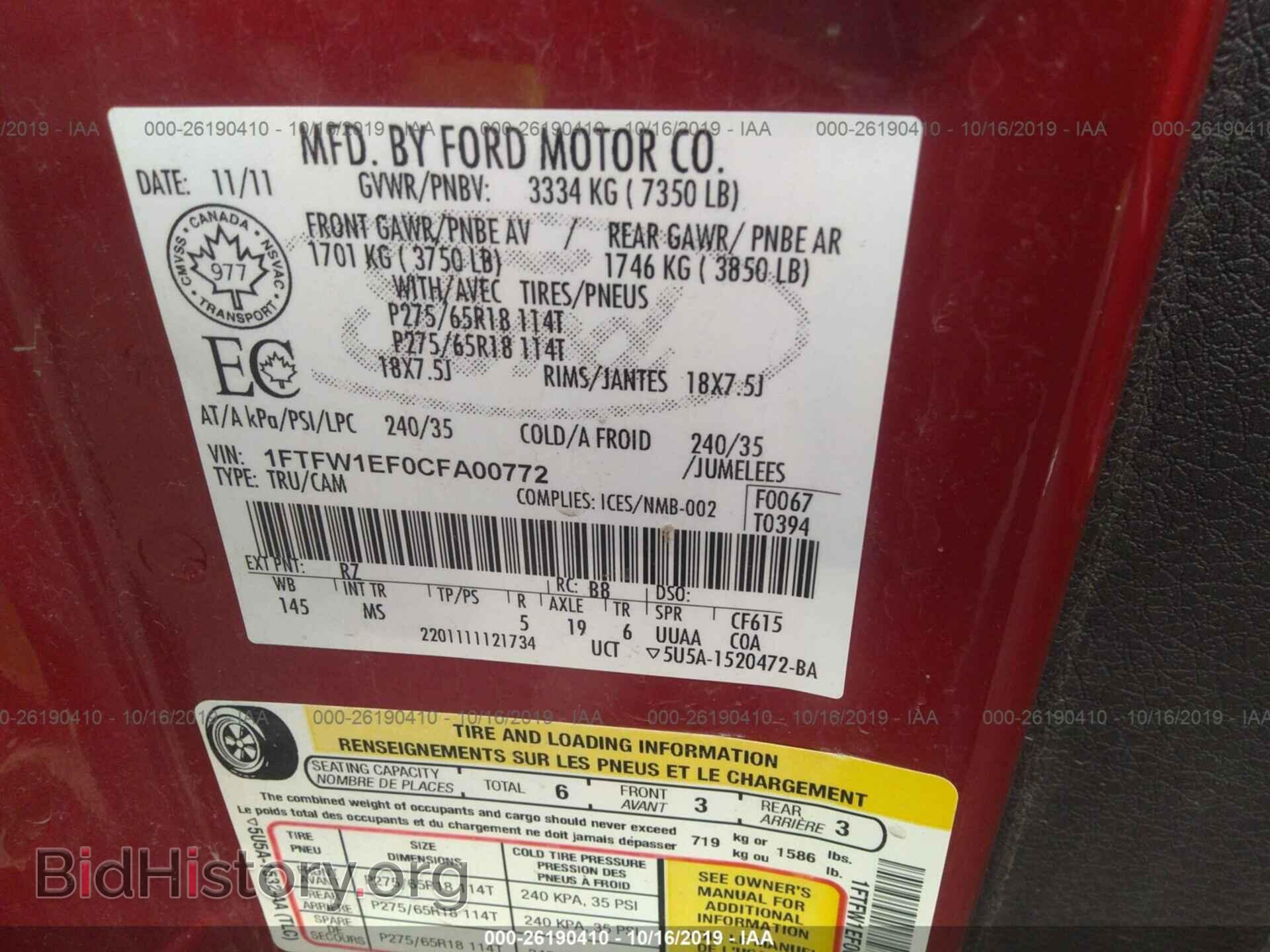 2012 FORD F150 - VIN: 1FTFW1EF0CFA00772 - Фото 9