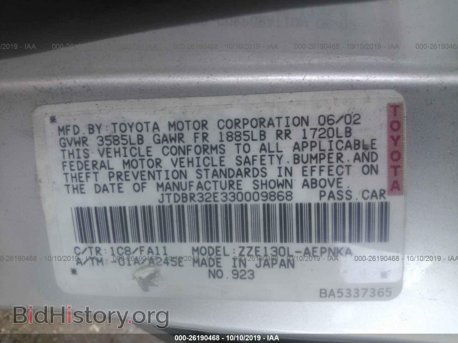 2003 TOYOTA COROLLA - VIN: JTDBR32E330009868 - Фото 9