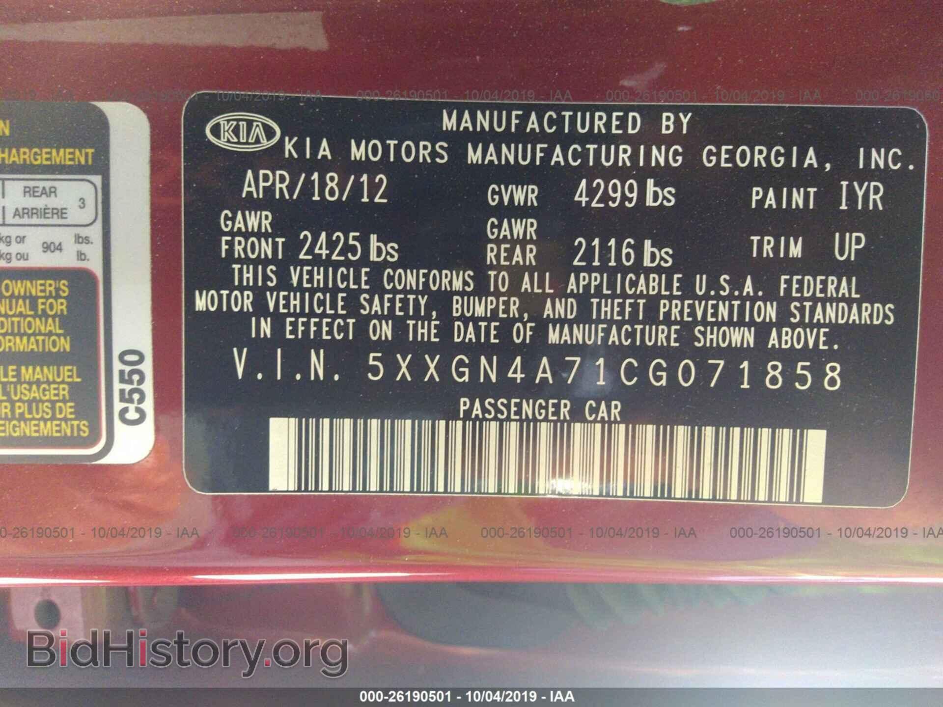 2012 KIA OPTIMA - VIN: 5XXGN4A71CG071858 - Photo 9