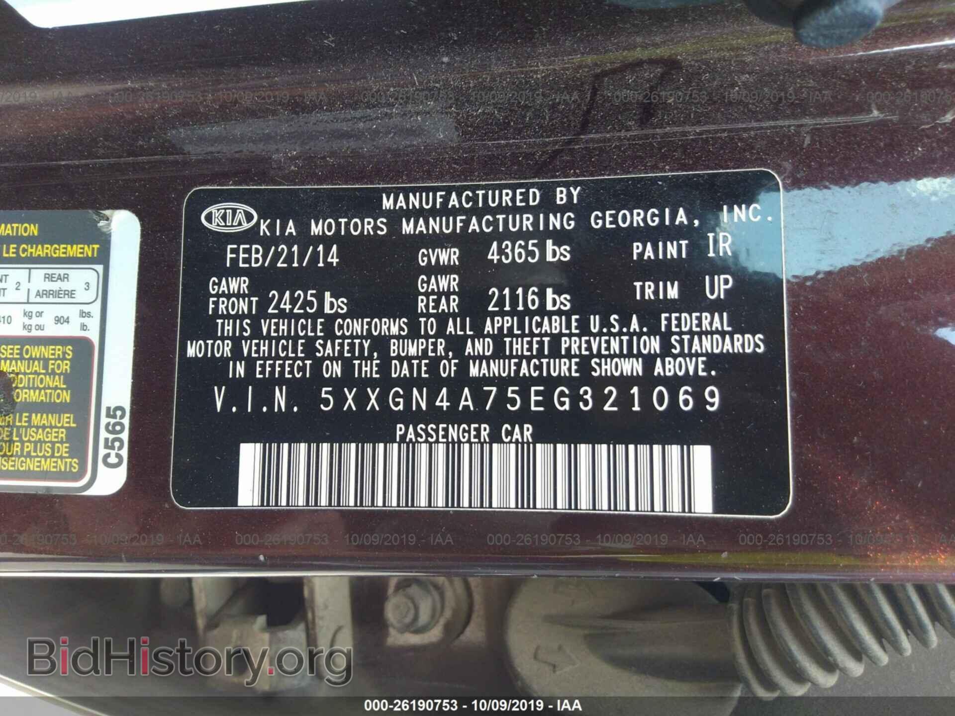 2014 KIA OPTIMA - VIN: 5XXGN4A75EG321069 - Фото 9
