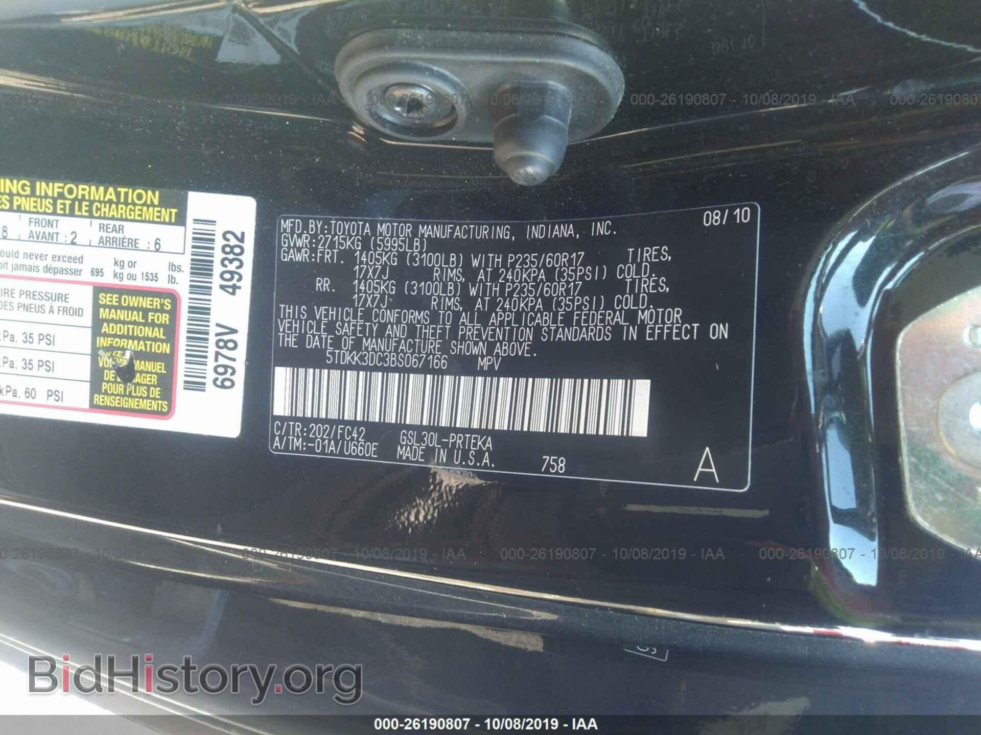 2011 TOYOTA SIENNA - VIN: 5TDKK3DC3BS067166 - Фото 9