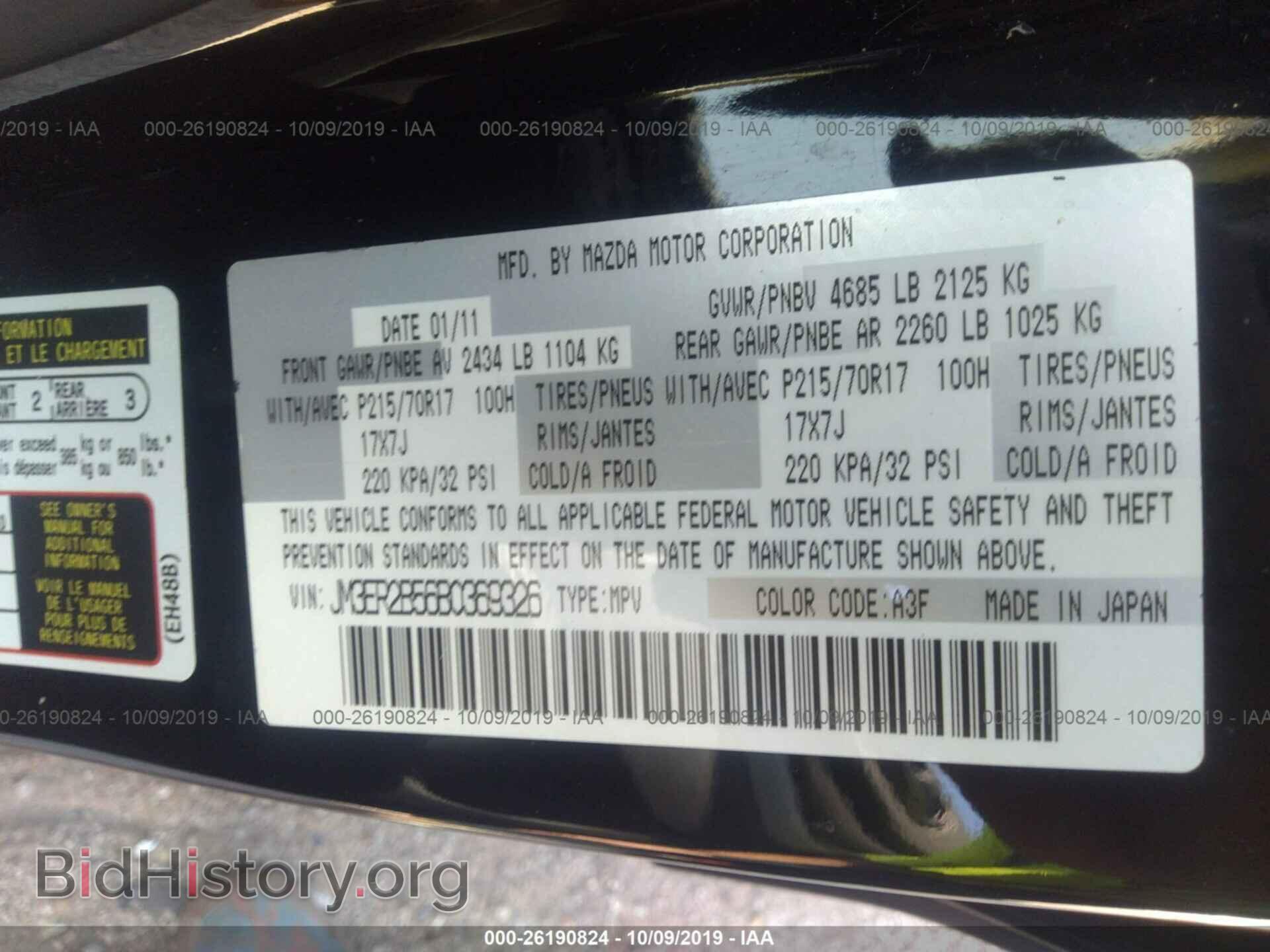 2011 MAZDA CX-7 - VIN: JM3ER2B56B0369326 - Фото 9