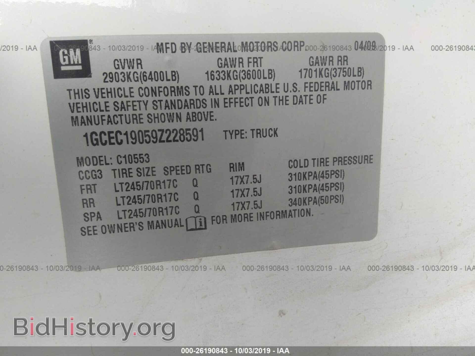 2009 CHEVROLET SILVERADO - VIN: 1GCEC19059Z228591 - Фото 9