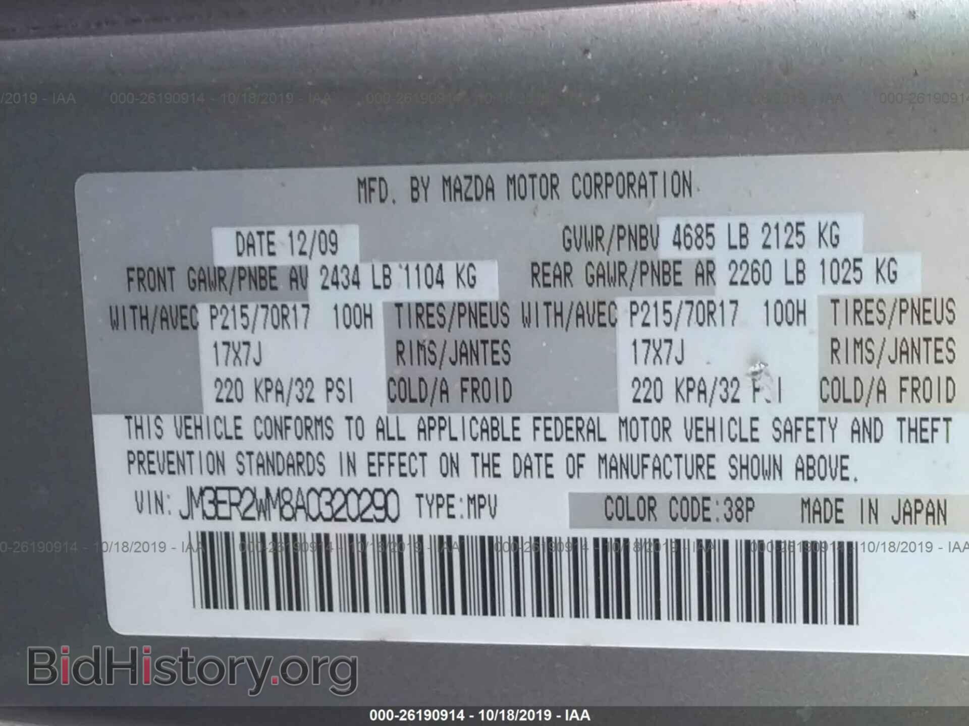 2010 MAZDA CX-7 - VIN: JM3ER2WM8A0320290 - Фото 9