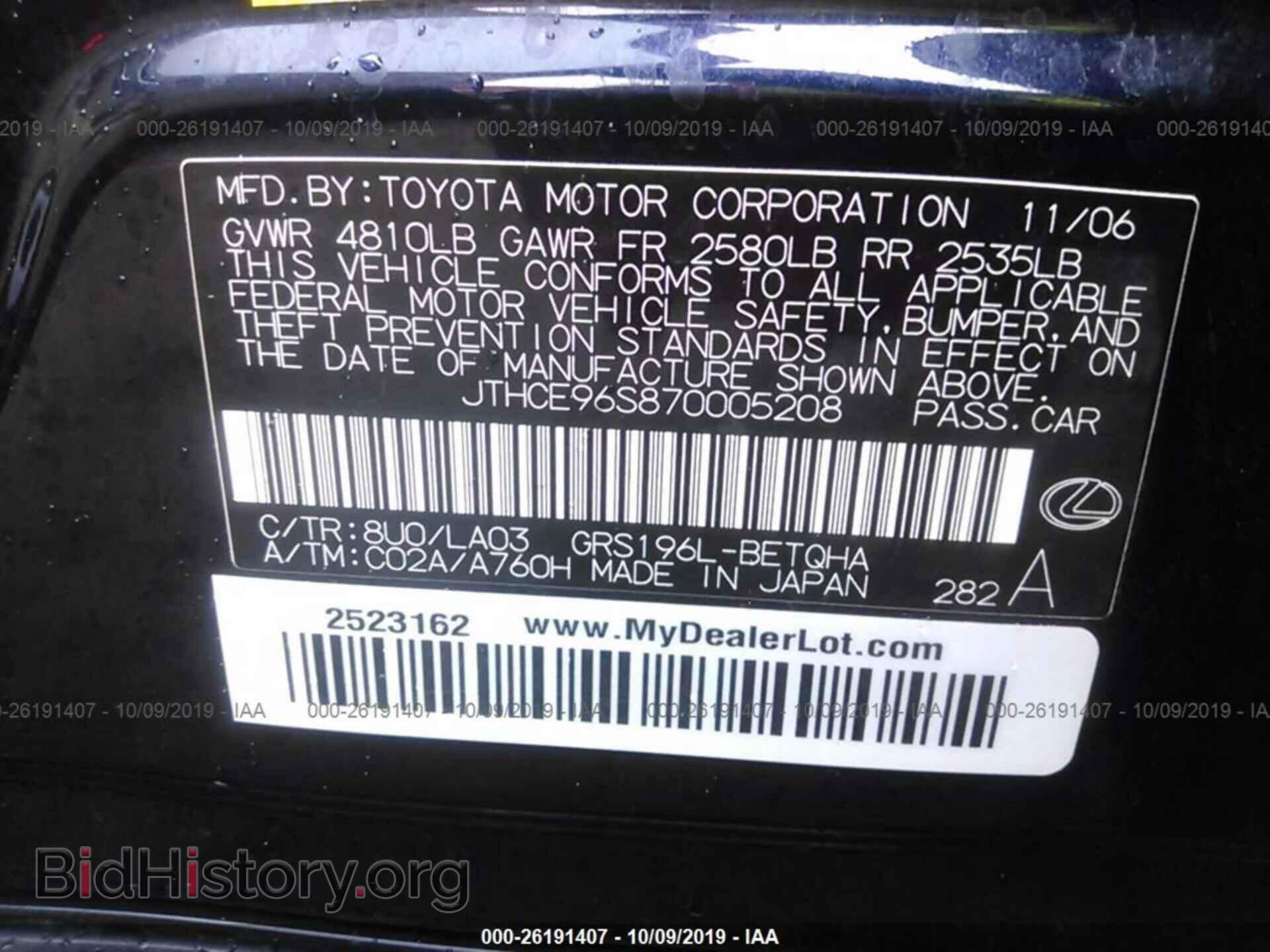2007 LEXUS GS - VIN: JTHCE96S870005208 - Фото 9