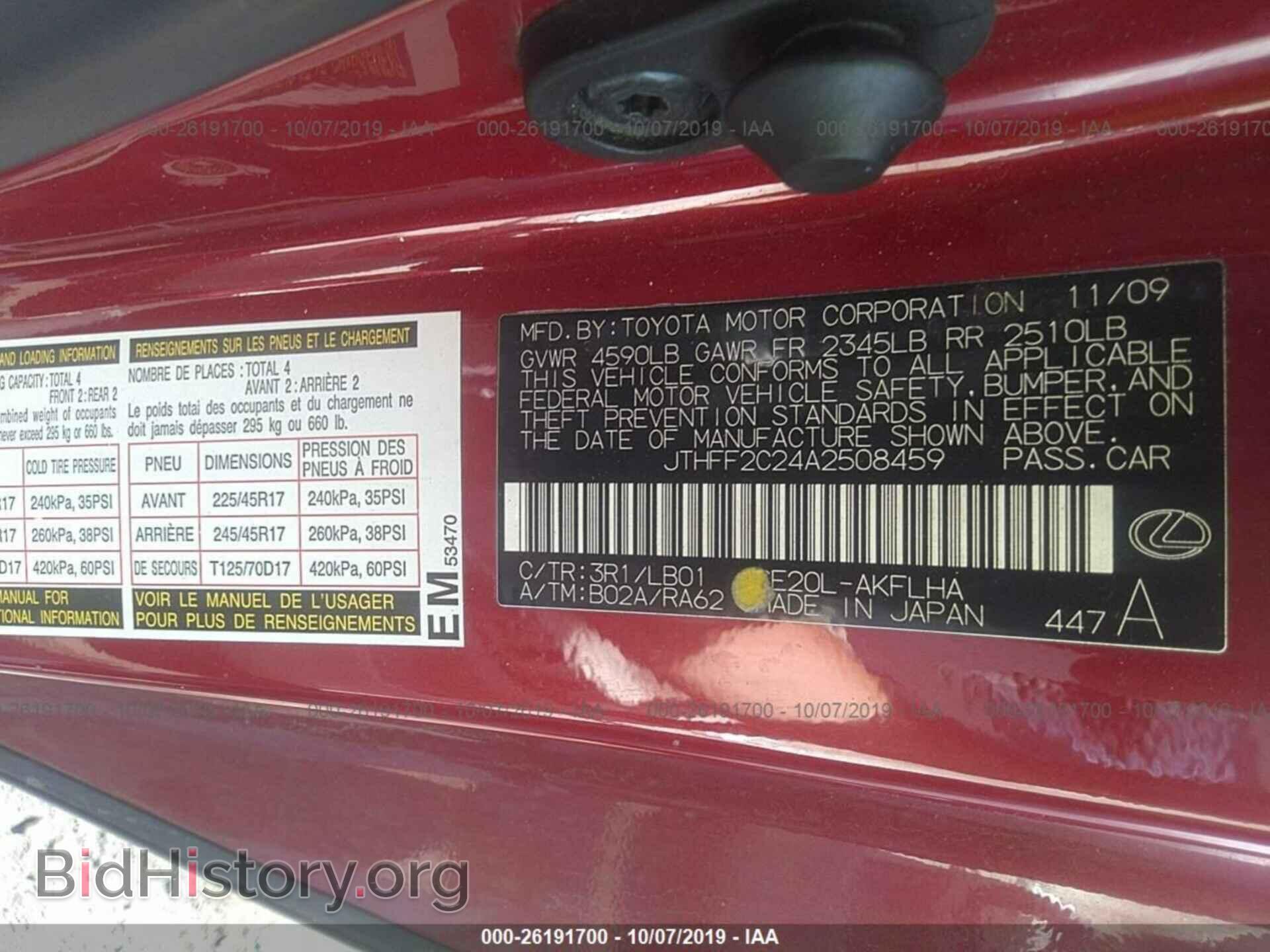 2010 LEXUS IS - VIN: JTHFF2C24A2508459 - Photo 9
