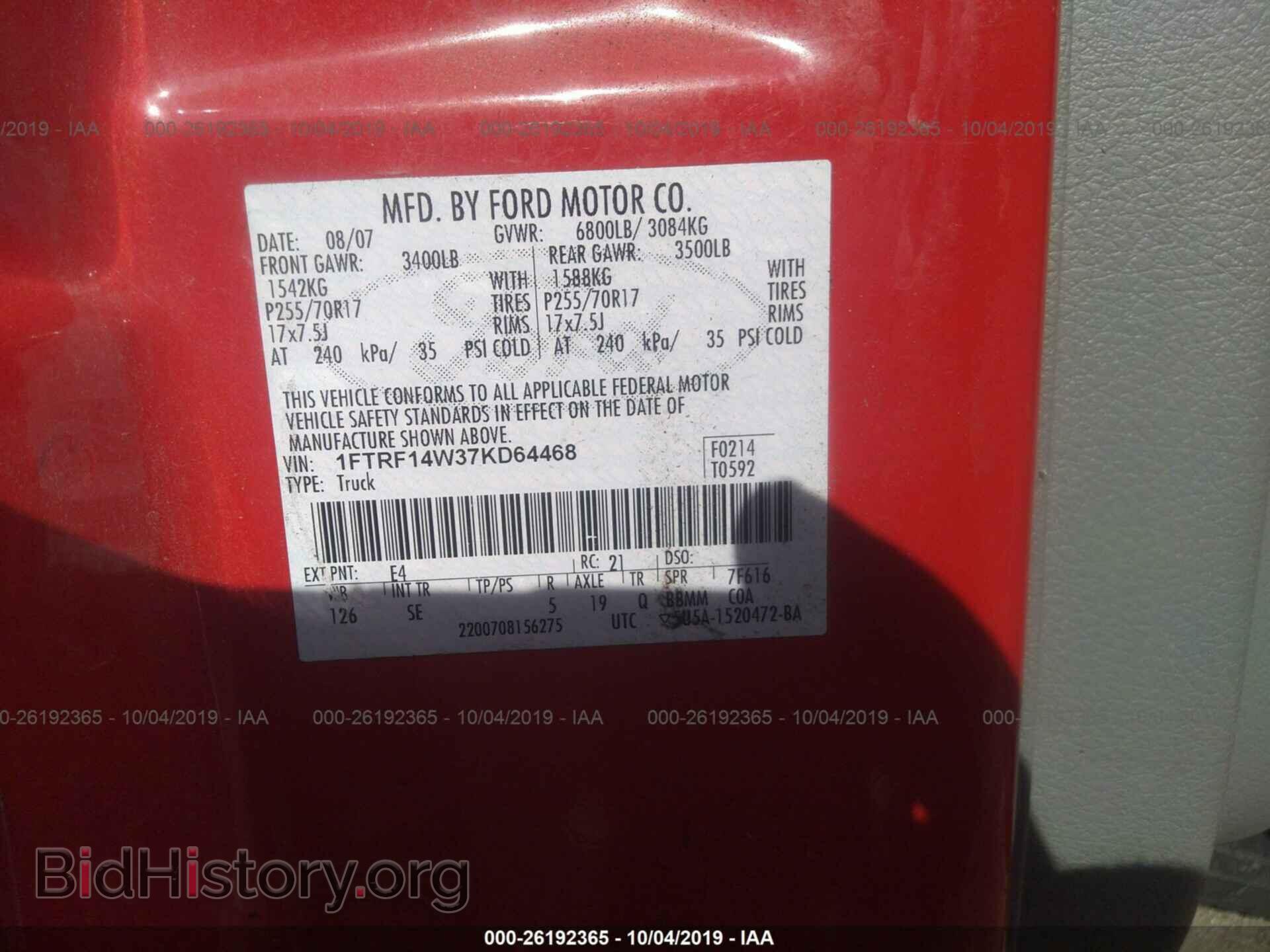2007 FORD F150 - VIN: 1FTRF14W37KD64468 - Фото 9