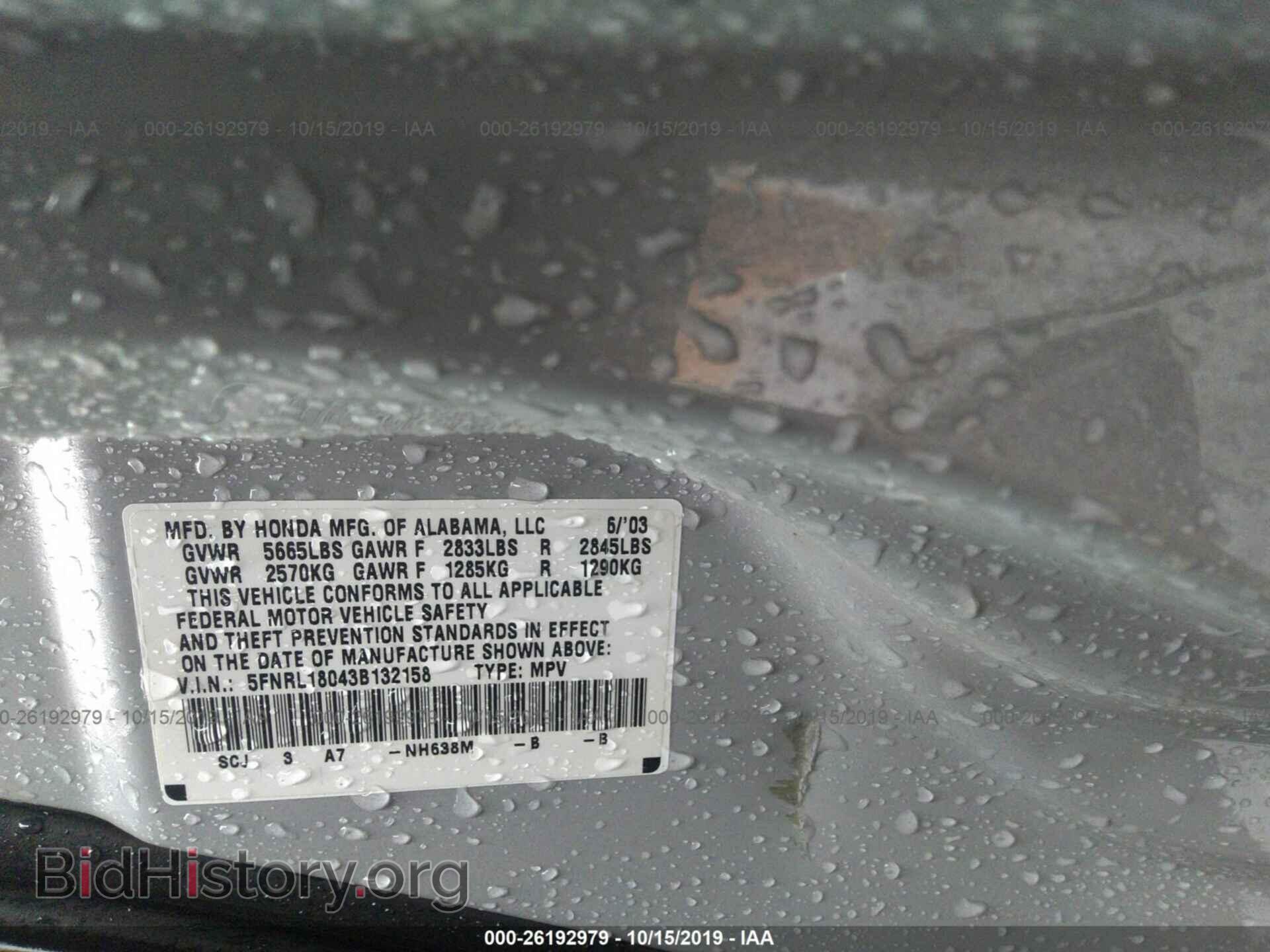 2003 HONDA ODYSSEY - VIN: 5FNRL18043B132158 - Фото 9