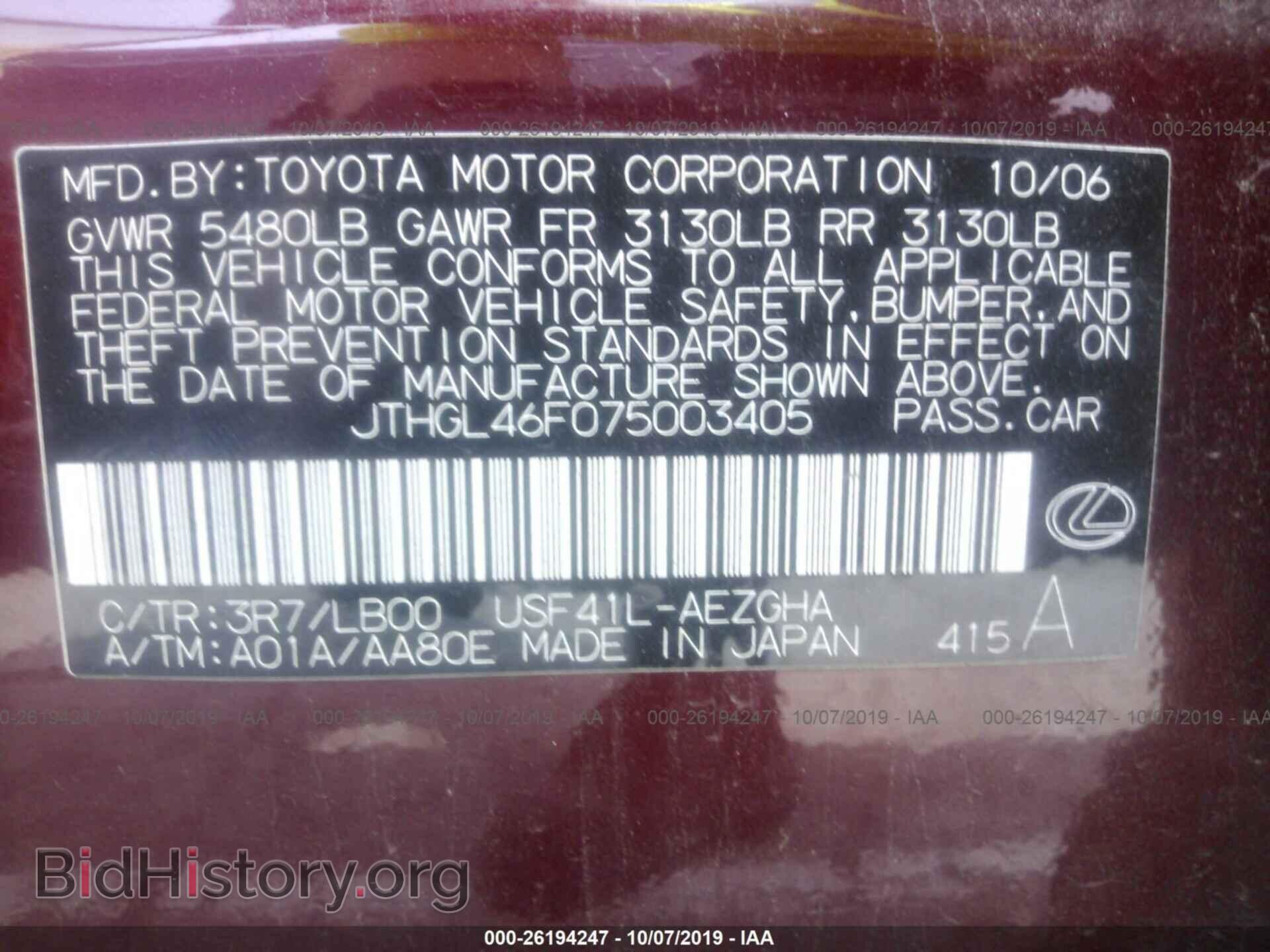 2007 LEXUS LS - VIN: JTHGL46F075003405 - Фото 9
