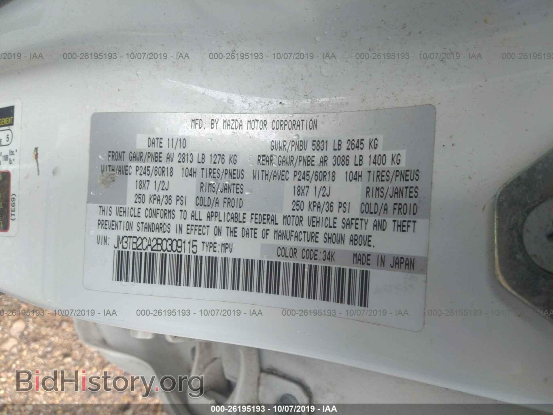 2011 MAZDA CX-9 - VIN: JM3TB2CA2B0309115 - Photo 9