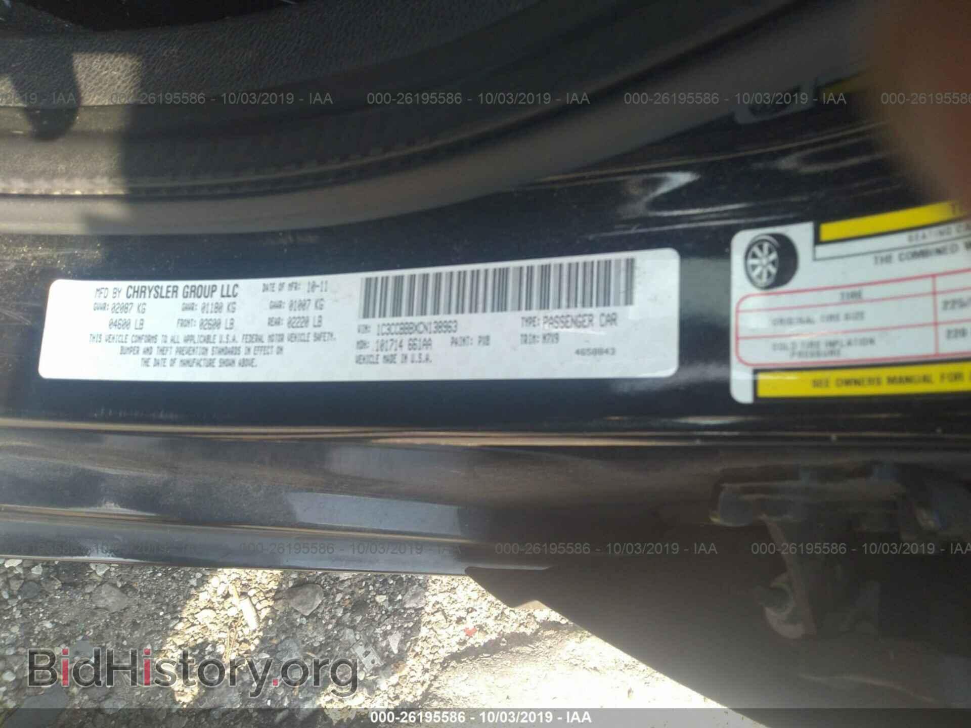 2012 CHRYSLER 200 - VIN: 1C3CCBBBXCN138963 - Фото 9