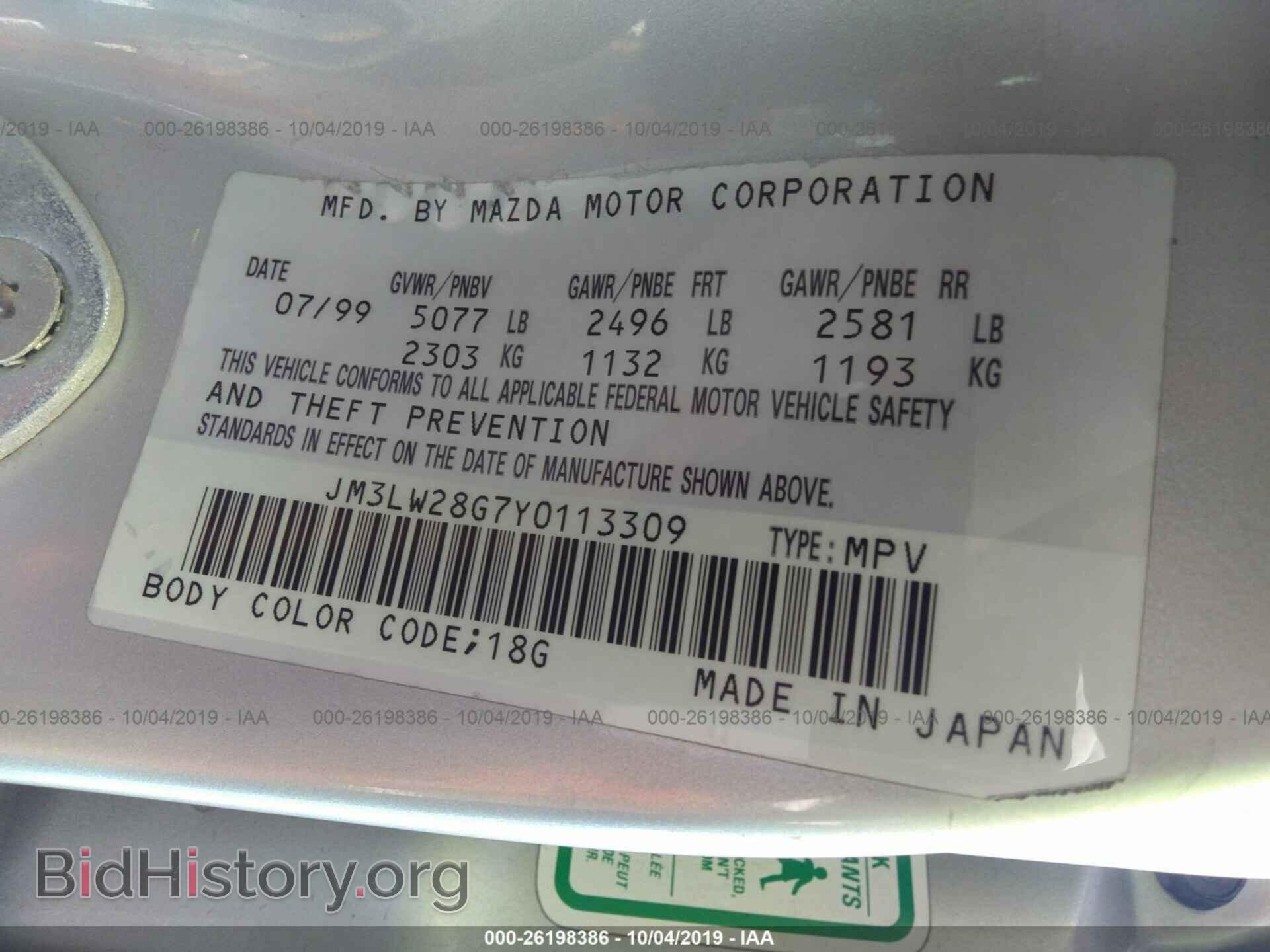 2000 MAZDA MPV - VIN: JM3LW28G7Y0113309 - Фото 9
