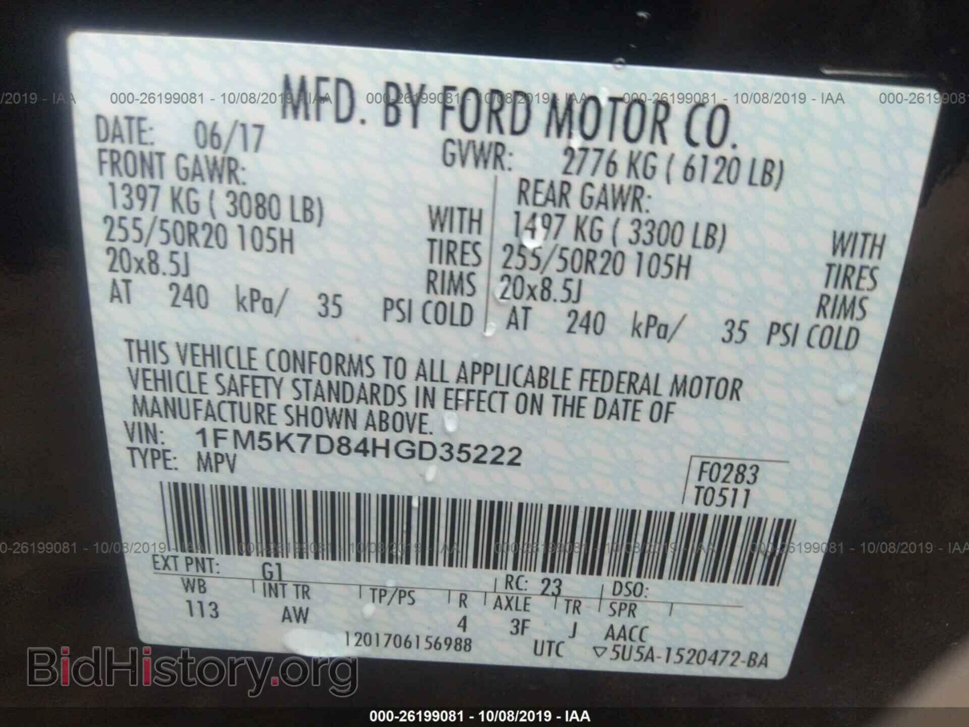 2017 FORD EXPLORER - VIN: 1FM5K7D84HGD35222 - Фото 9