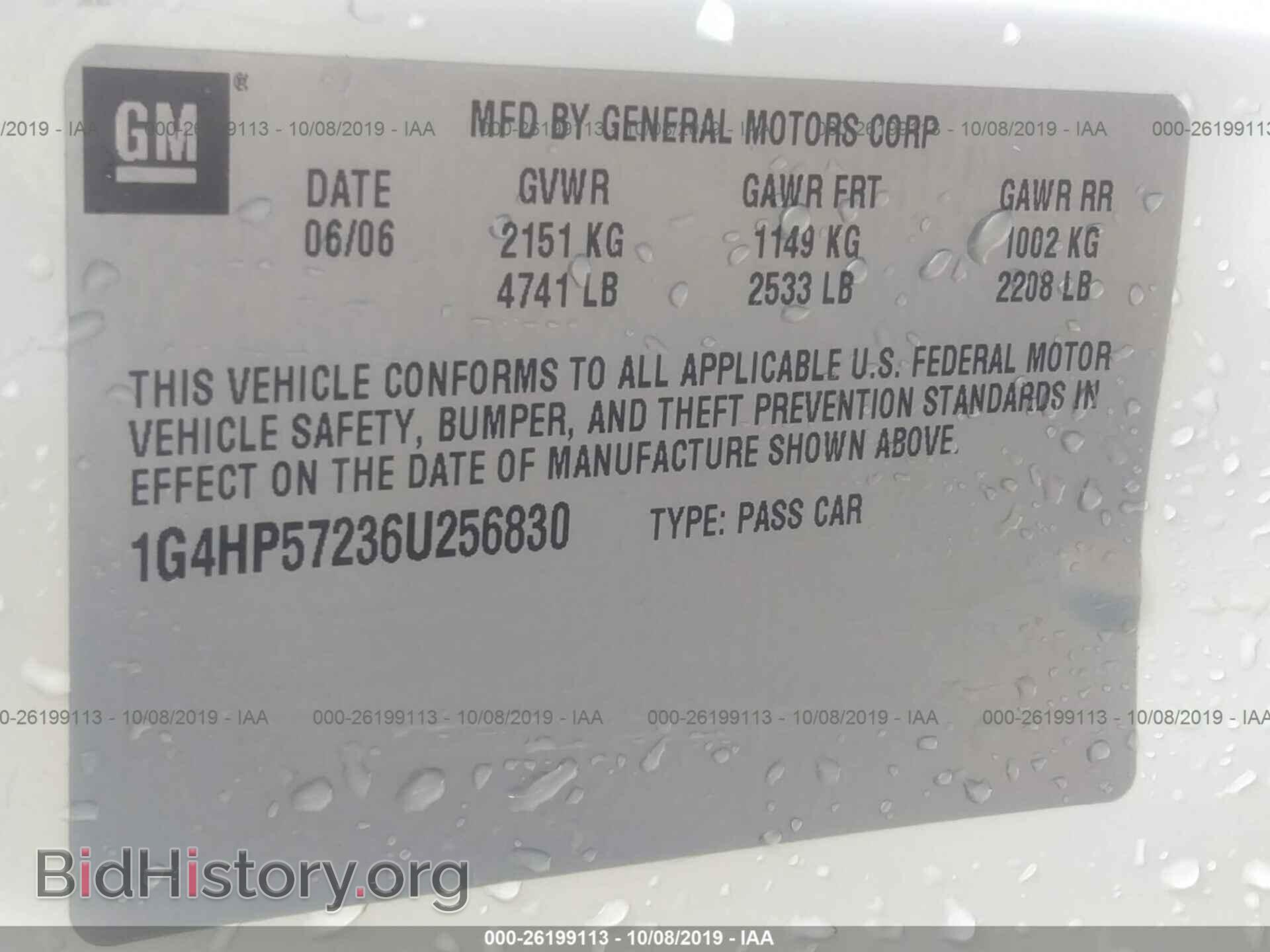 2006 BUICK LUCERNE - VIN: 1G4HP57236U256830 - Фото 9