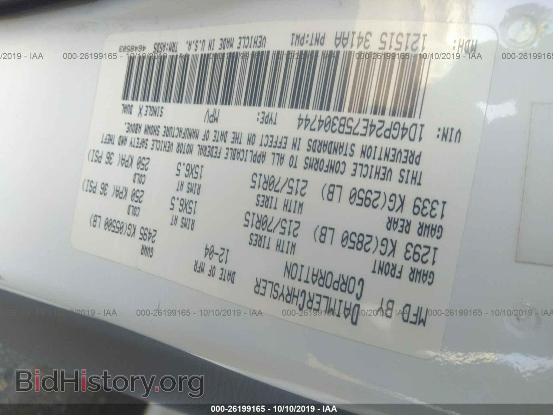 2005 DODGE GRAND CARAVAN - VIN: 1D4GP24E75B304744 - Фото 9