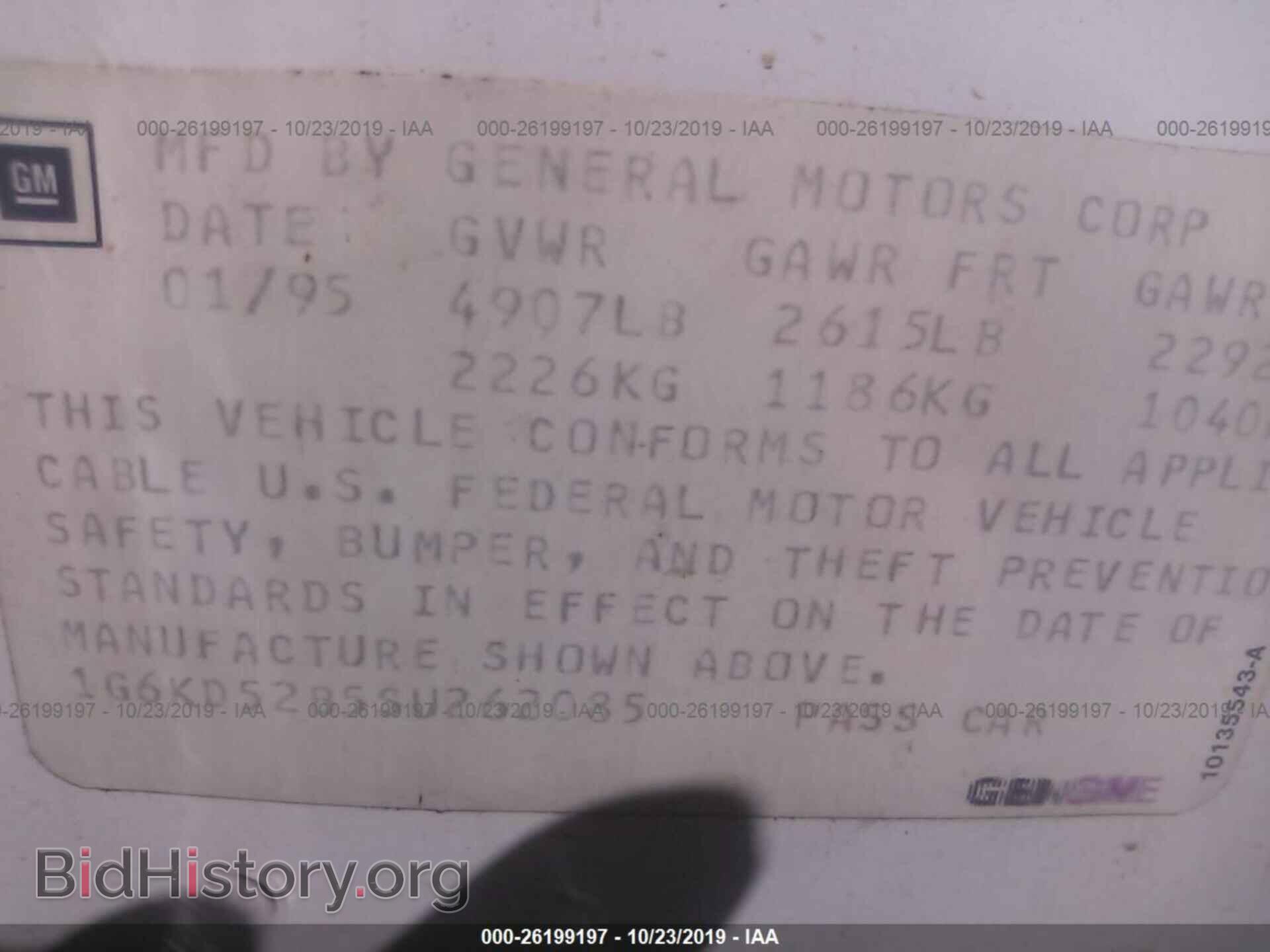 1995 CADILLAC DEVILLE - VIN: 1G6KD52B5SU262085 - Фото 9