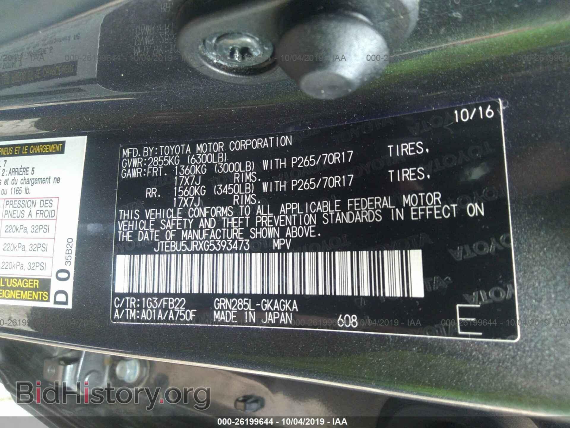 2016 TOYOTA 4RUNNER - VIN: JTEBU5JRXG5393473 - Фото 9
