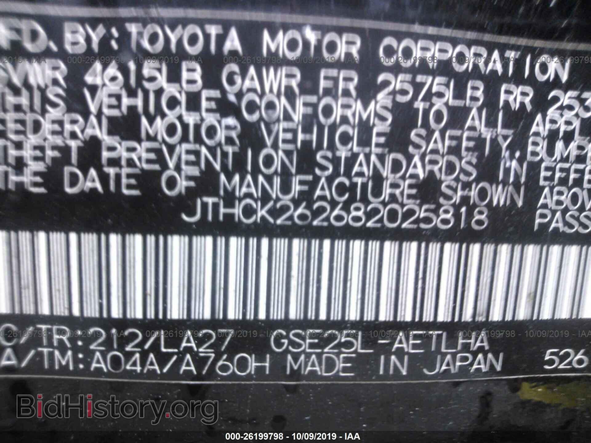 2008 LEXUS IS - VIN: JTHCK262682025818 - Фото 9