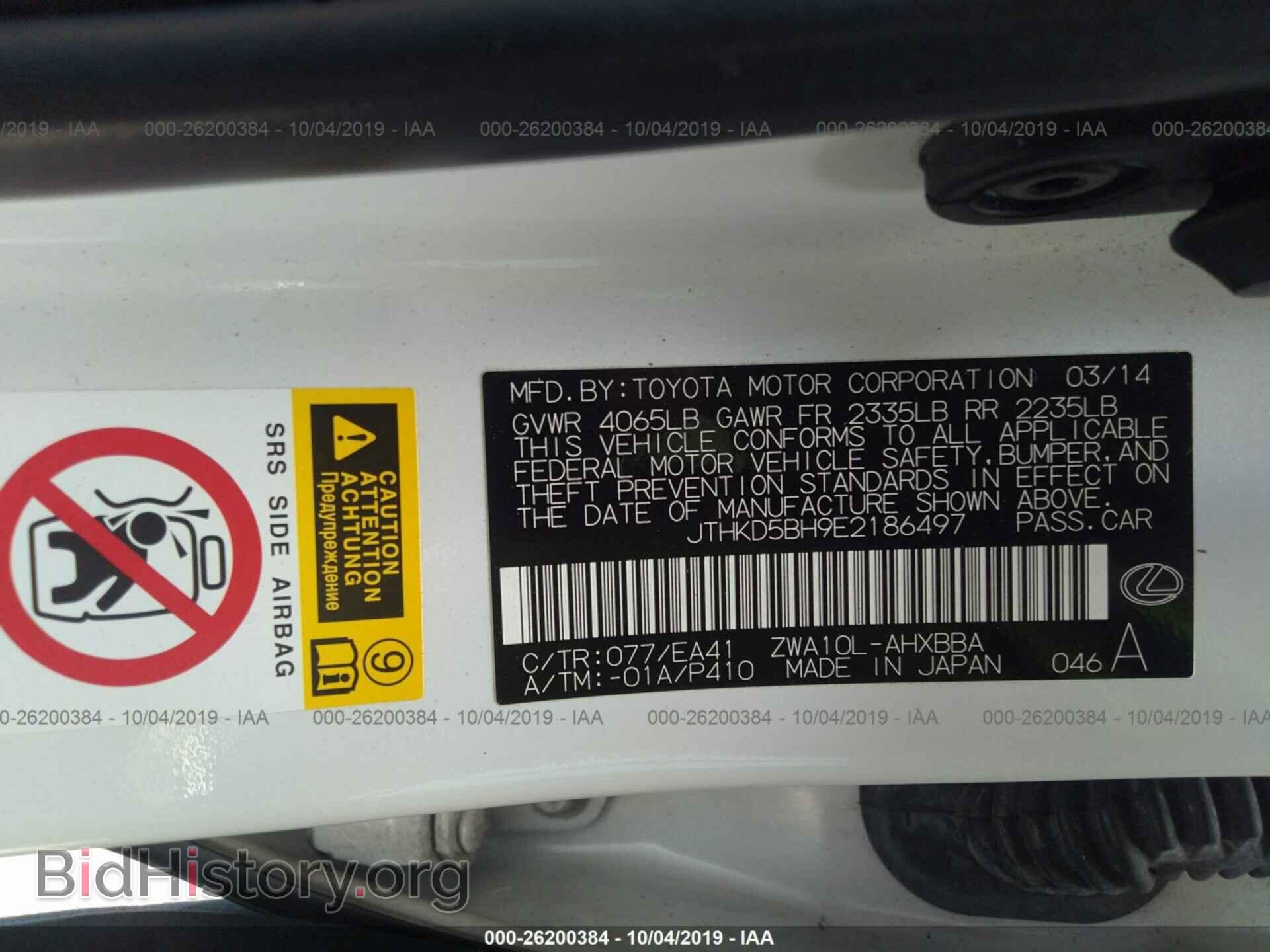 2014 LEXUS CT - VIN: JTHKD5BH9E2186497 - Photo 9
